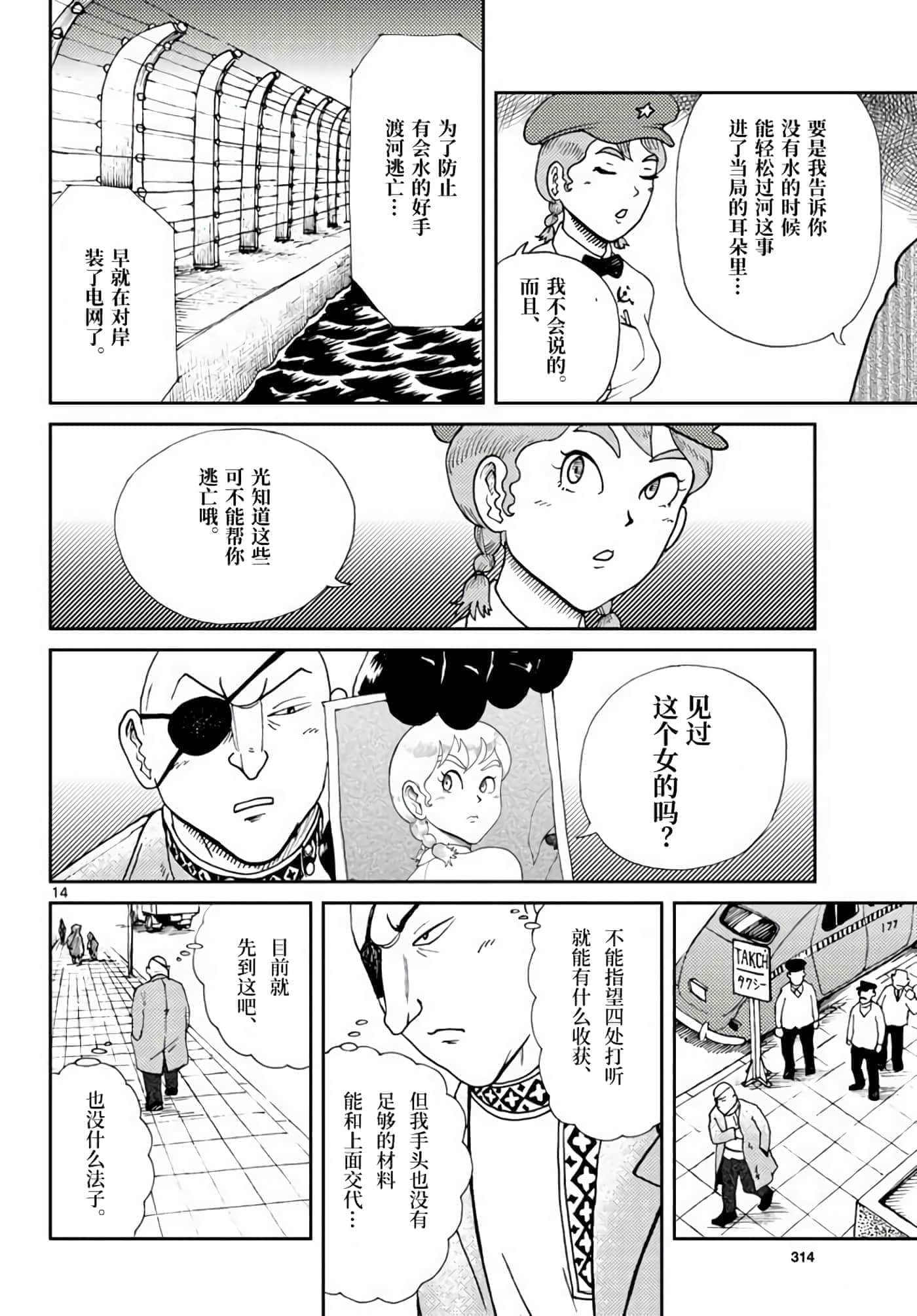 第 14 页