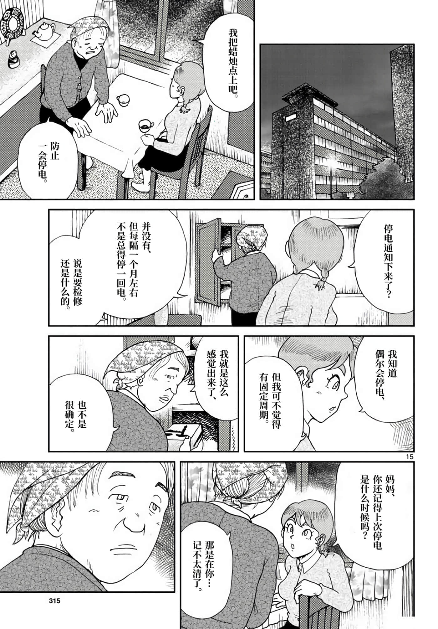 第 15 页
