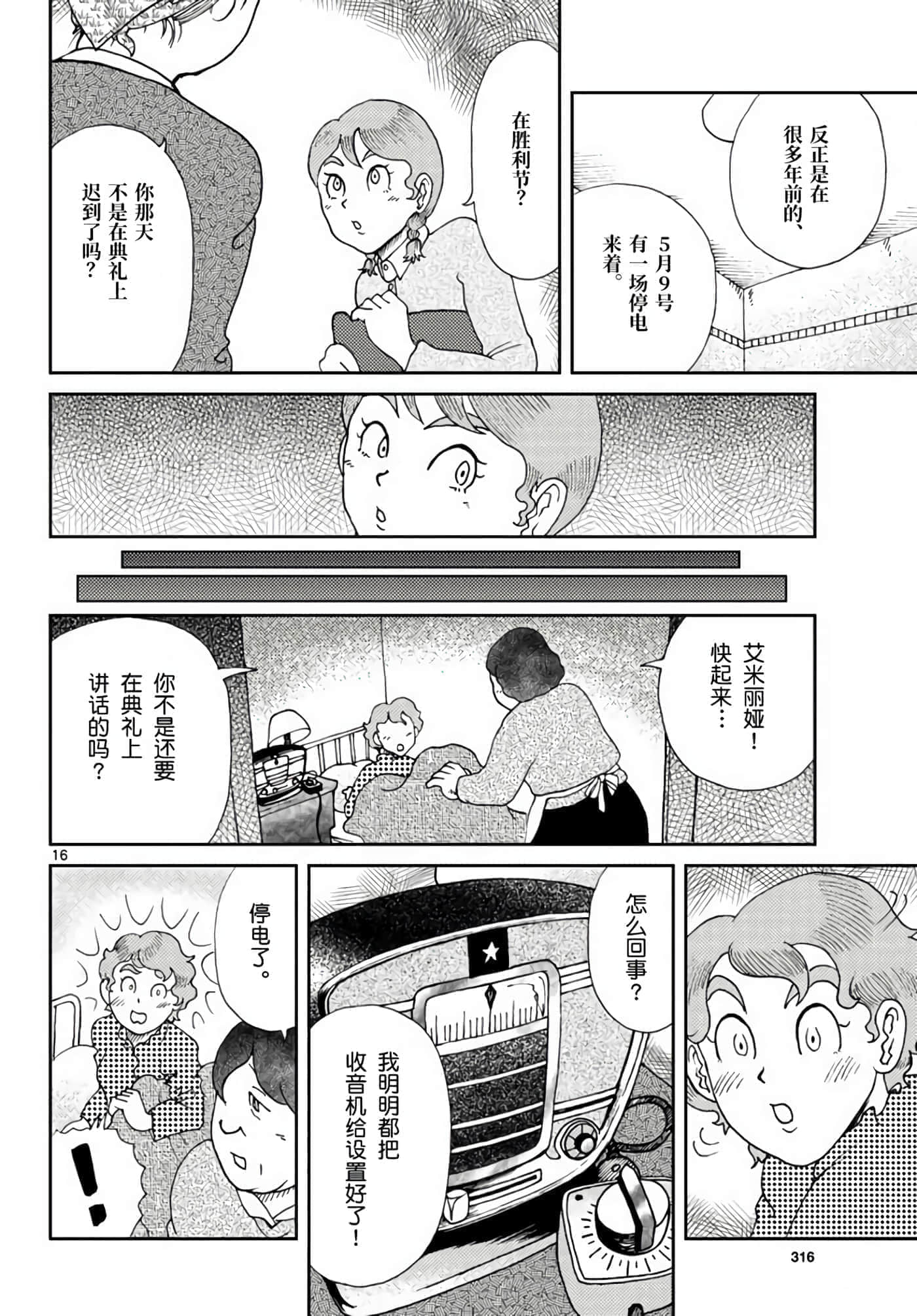 第 16 页