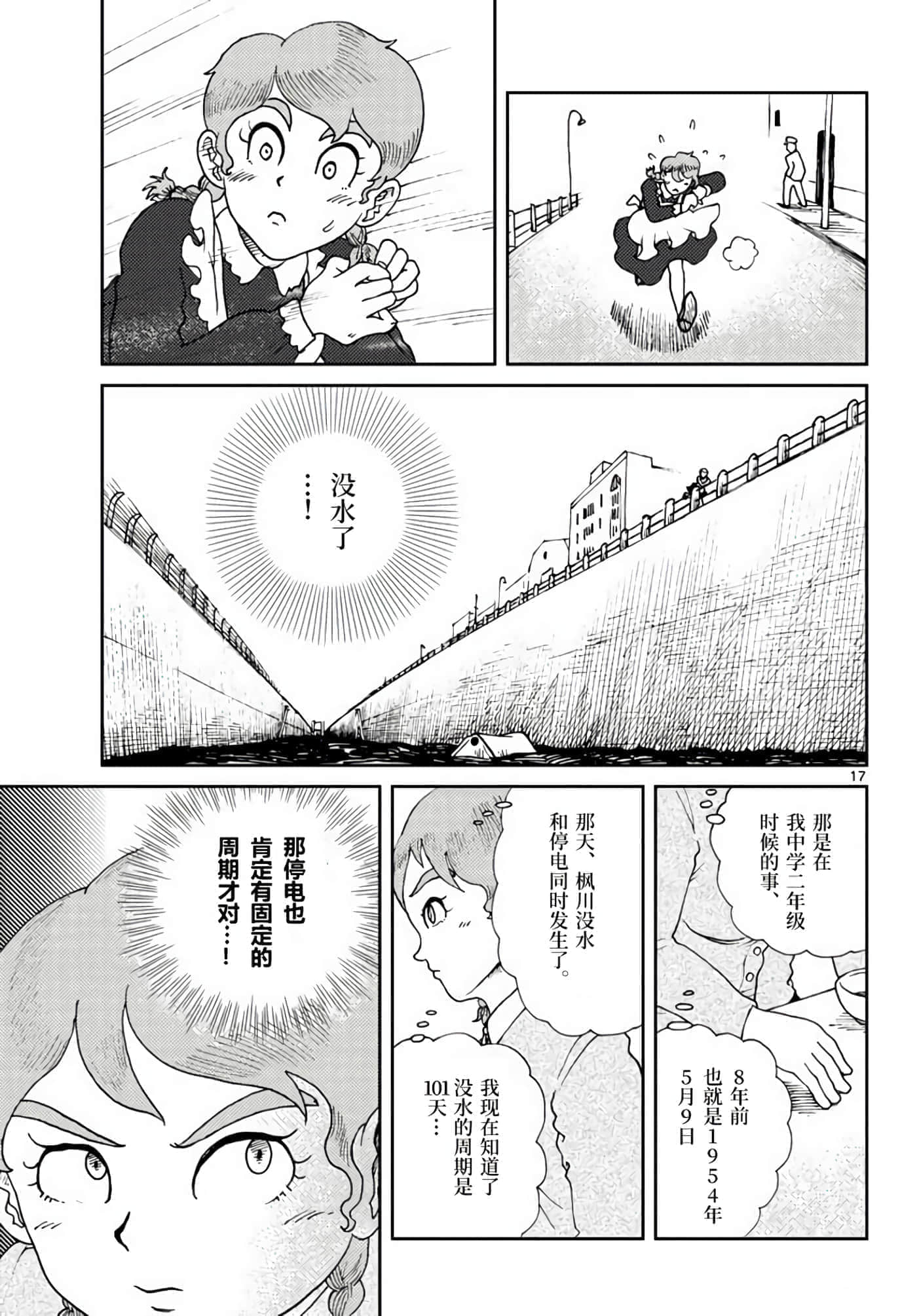 第 17 页