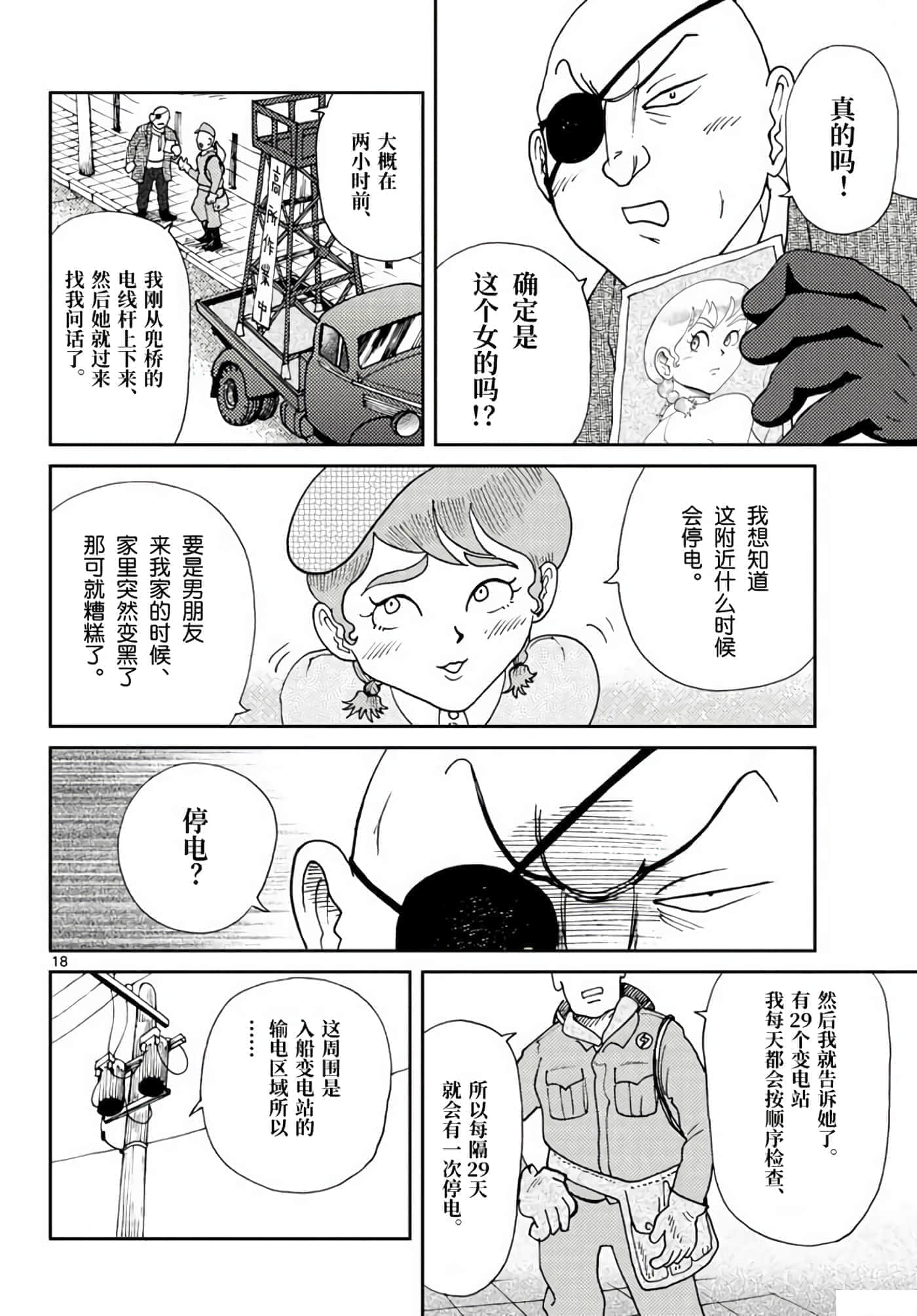 第 18 页