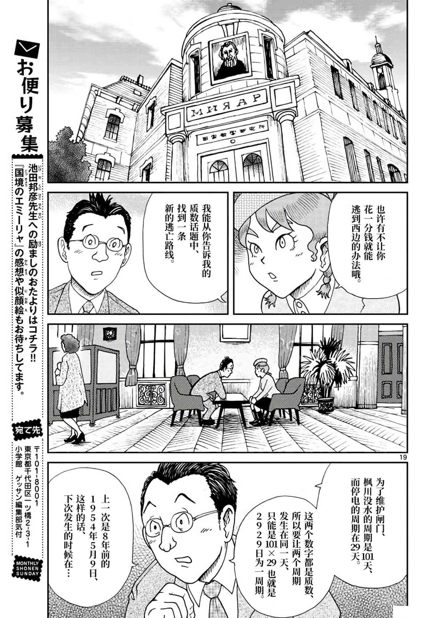 第 19 页