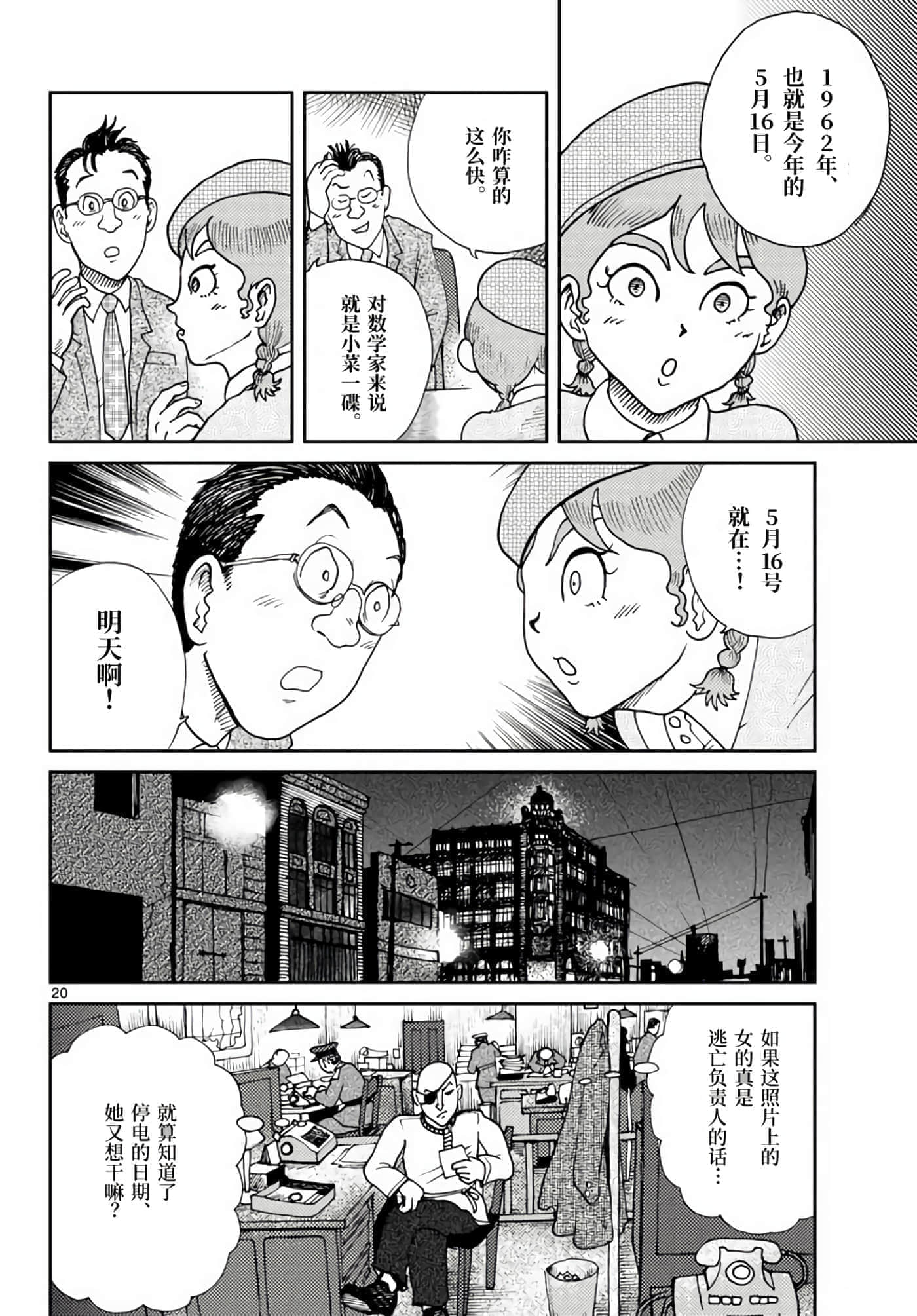 第 20 页