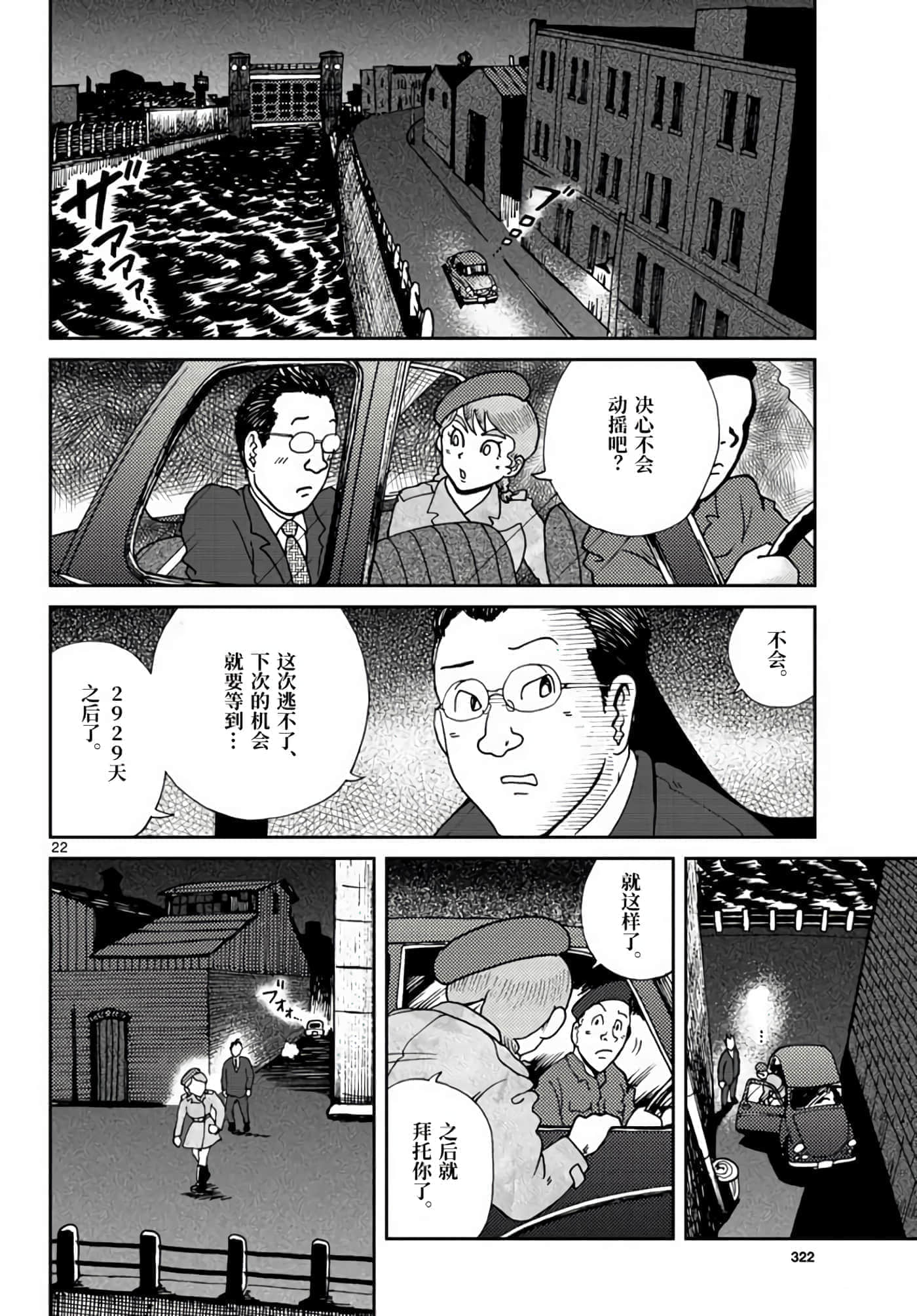 第 22 页