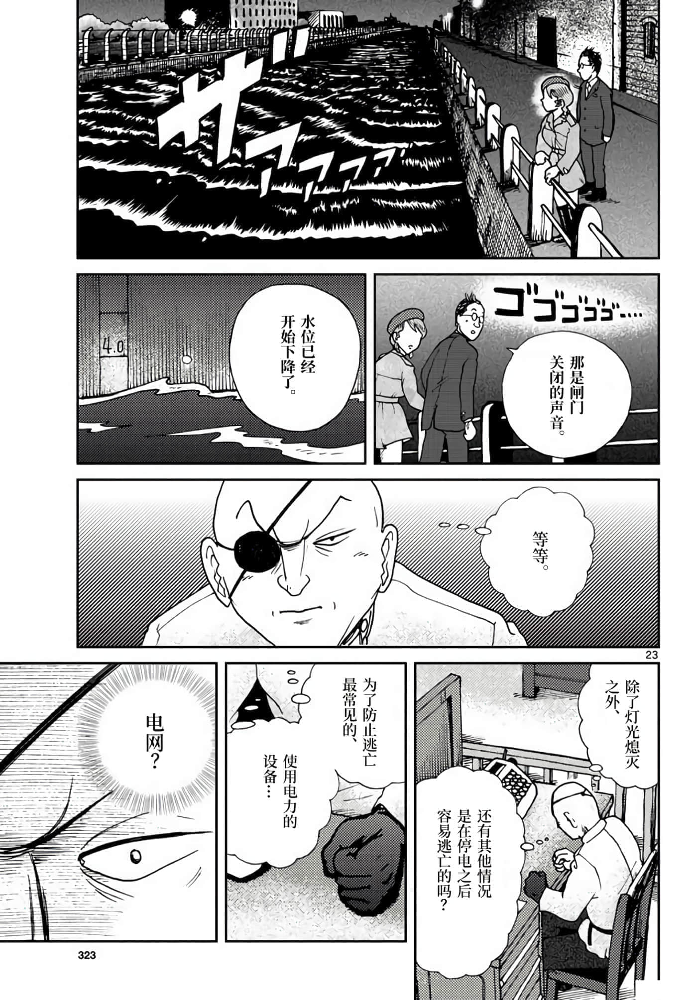 第 23 页