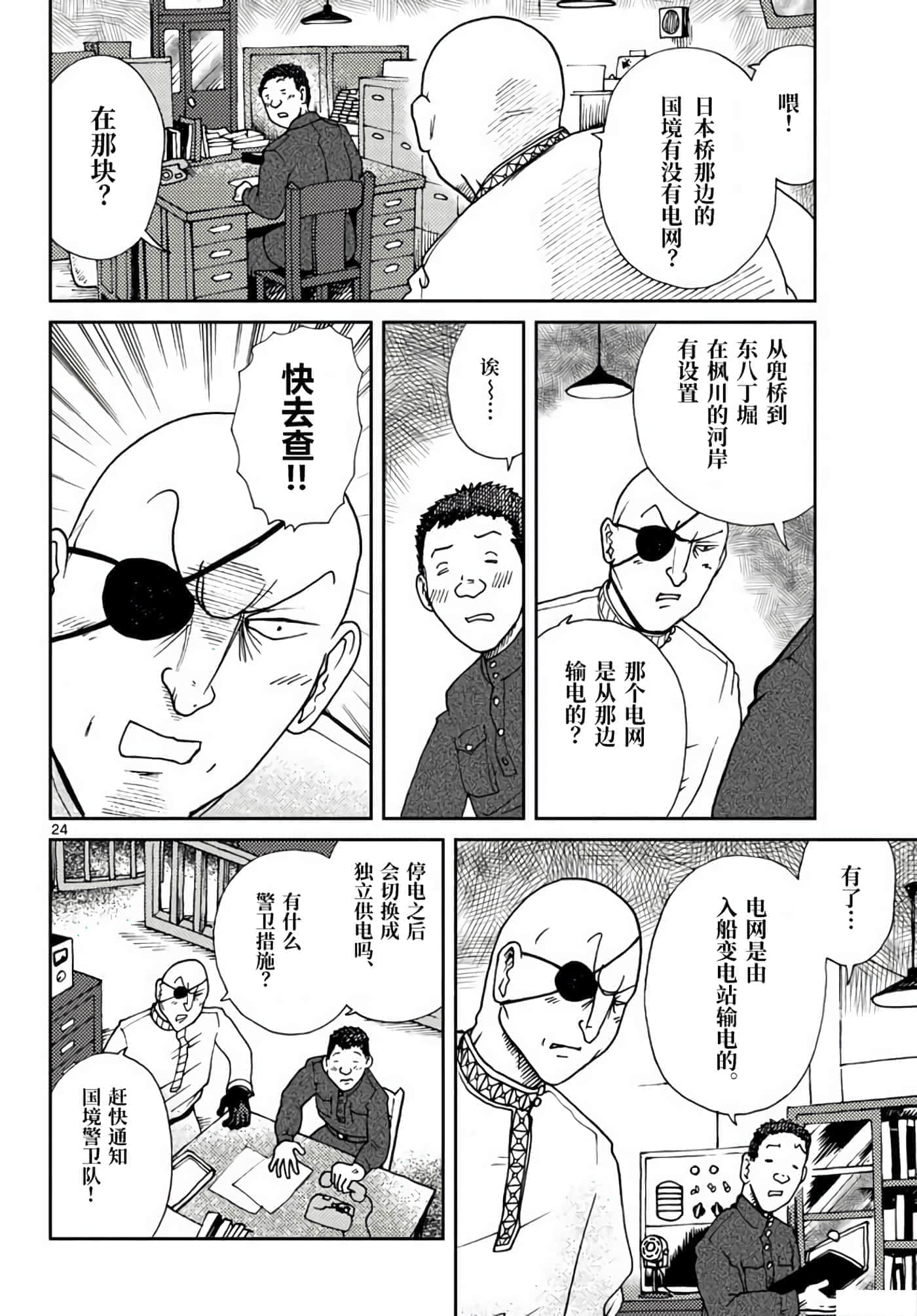 第 24 页