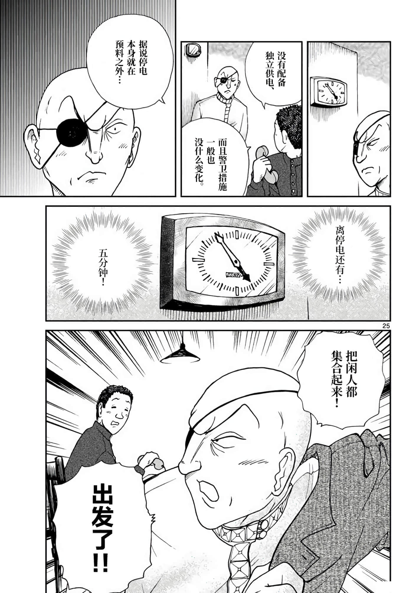 第 25 页