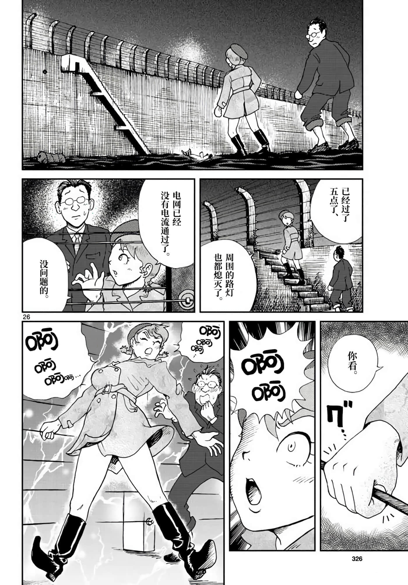 第 26 页