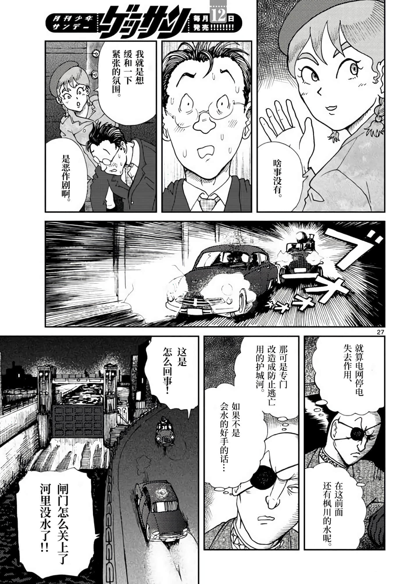 第 27 页