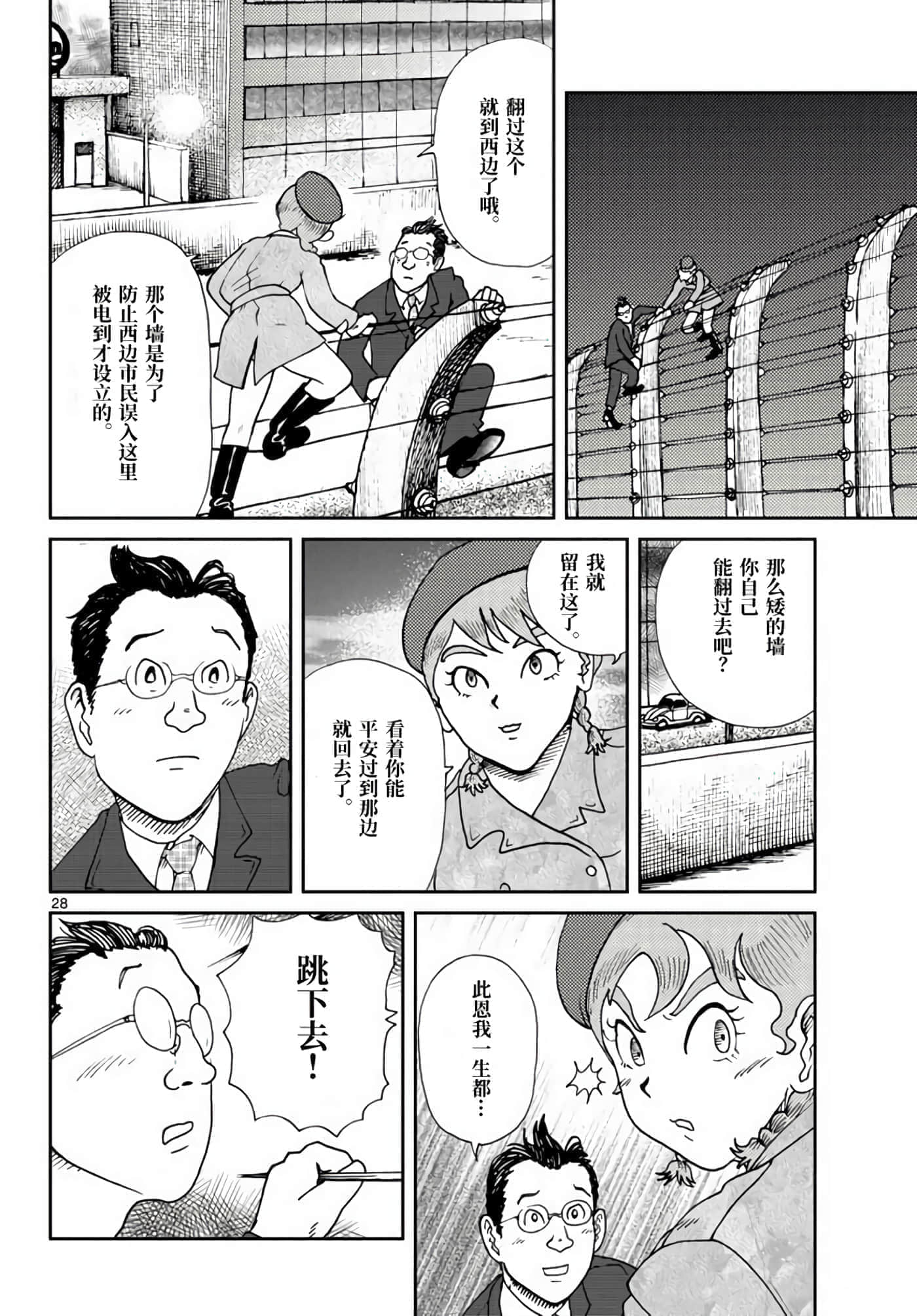 第 28 页