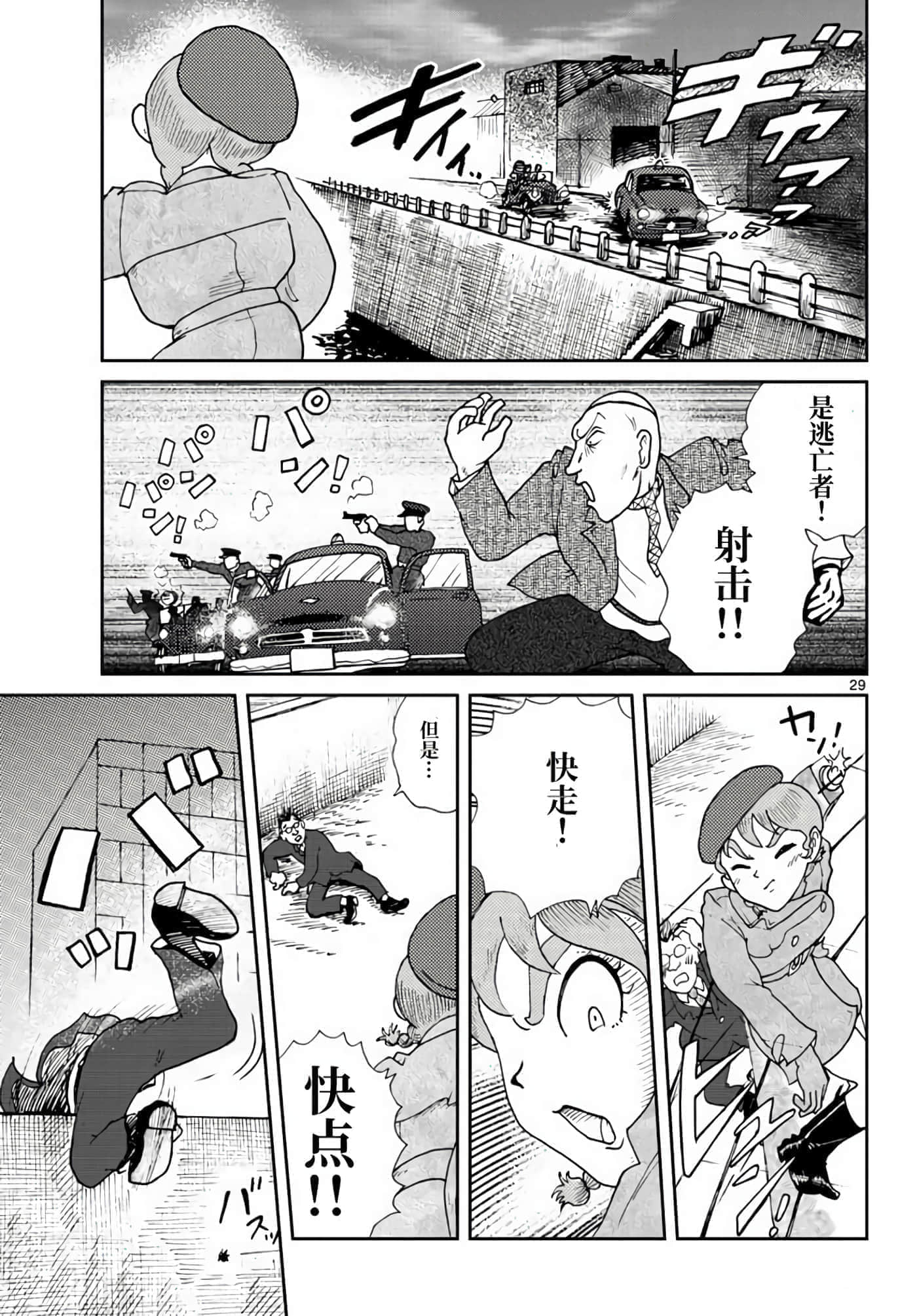 第 29 页