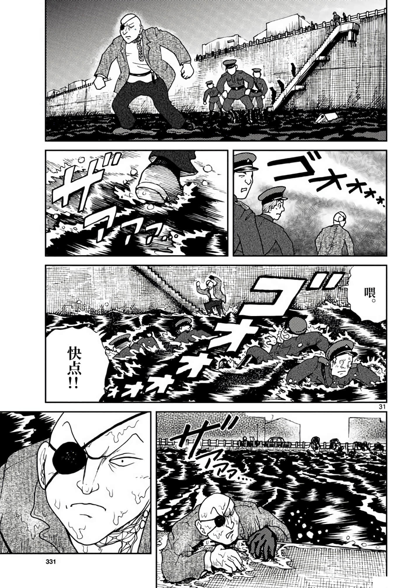 第 31 页