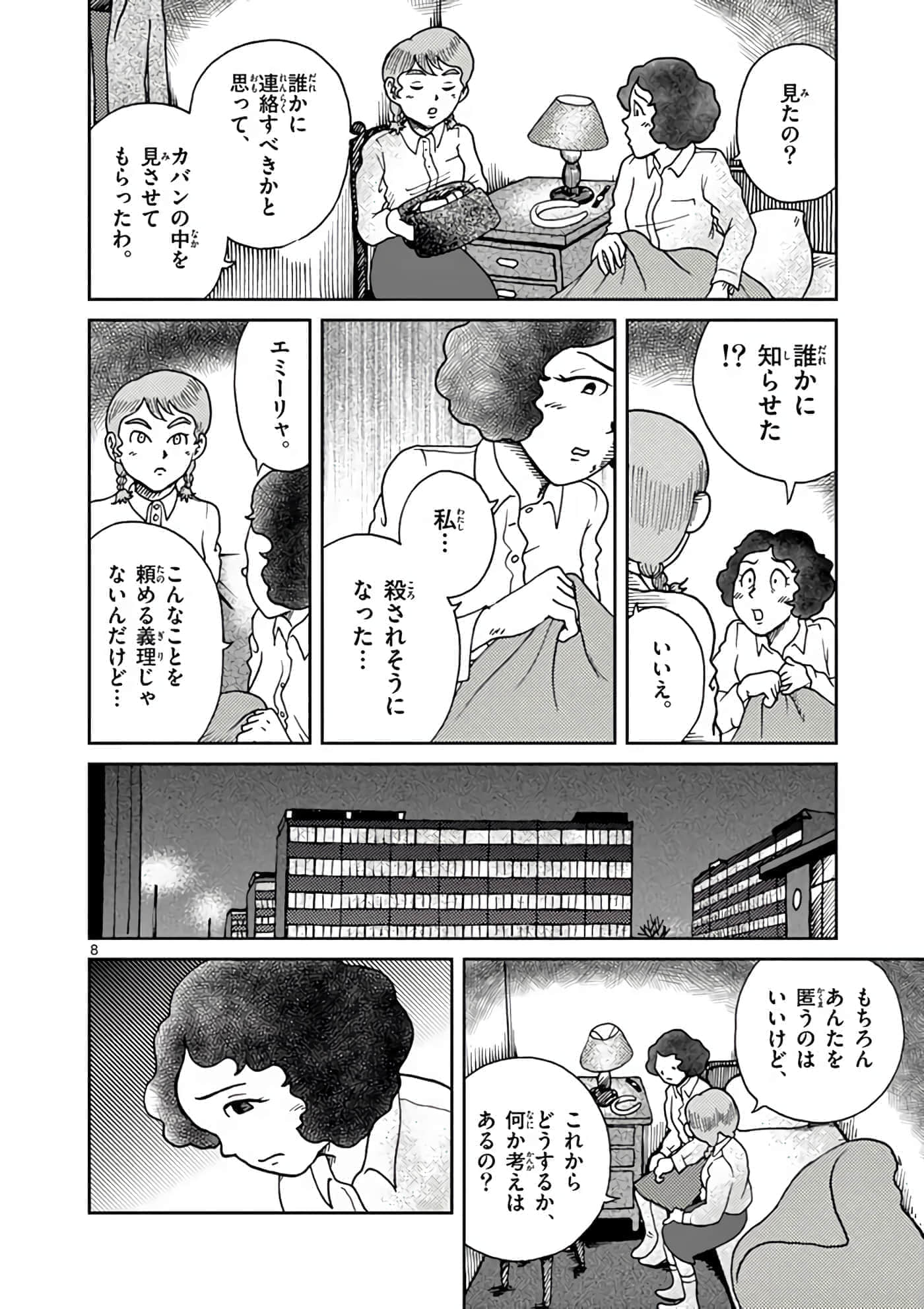 第 53 页