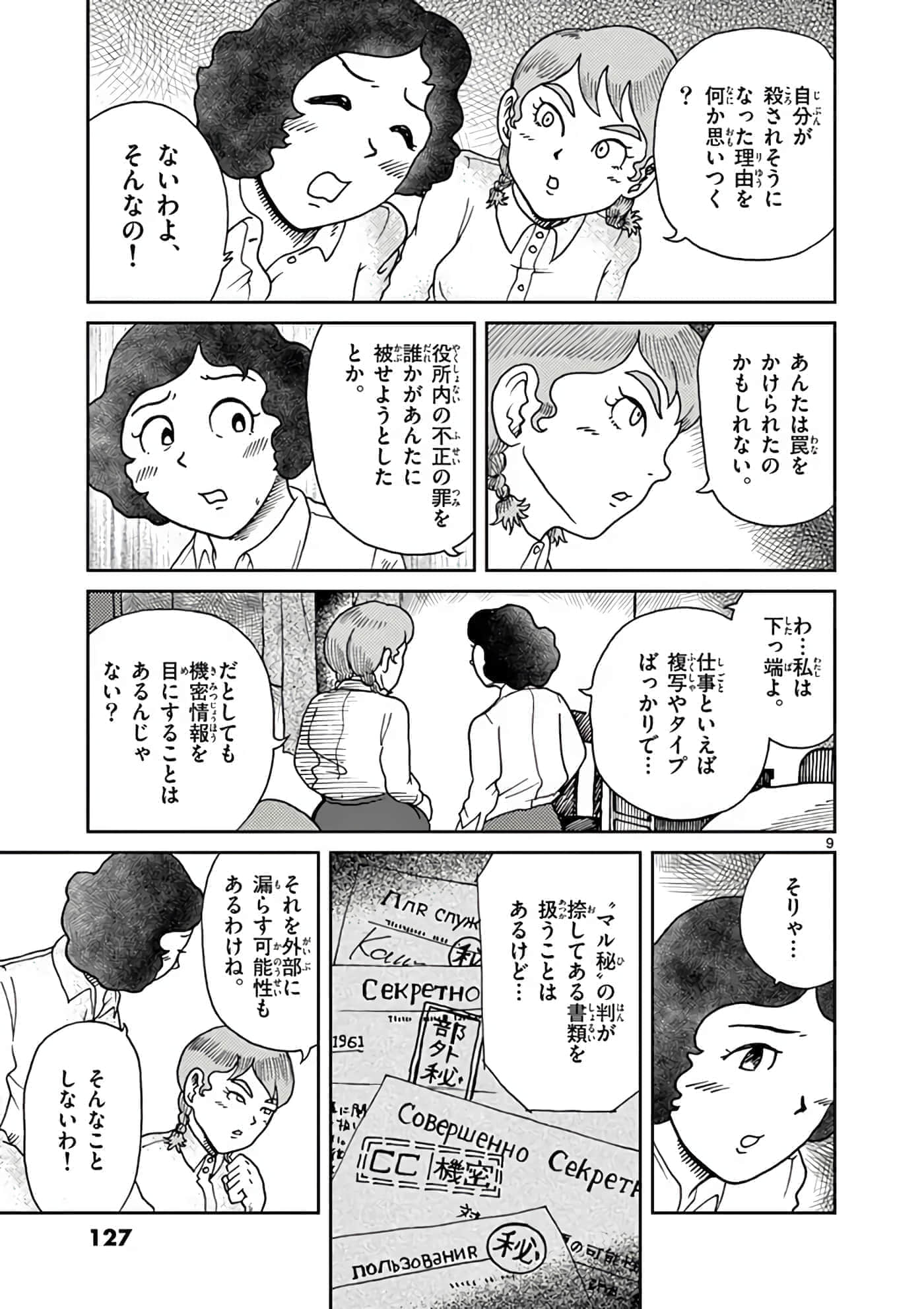 第 54 页