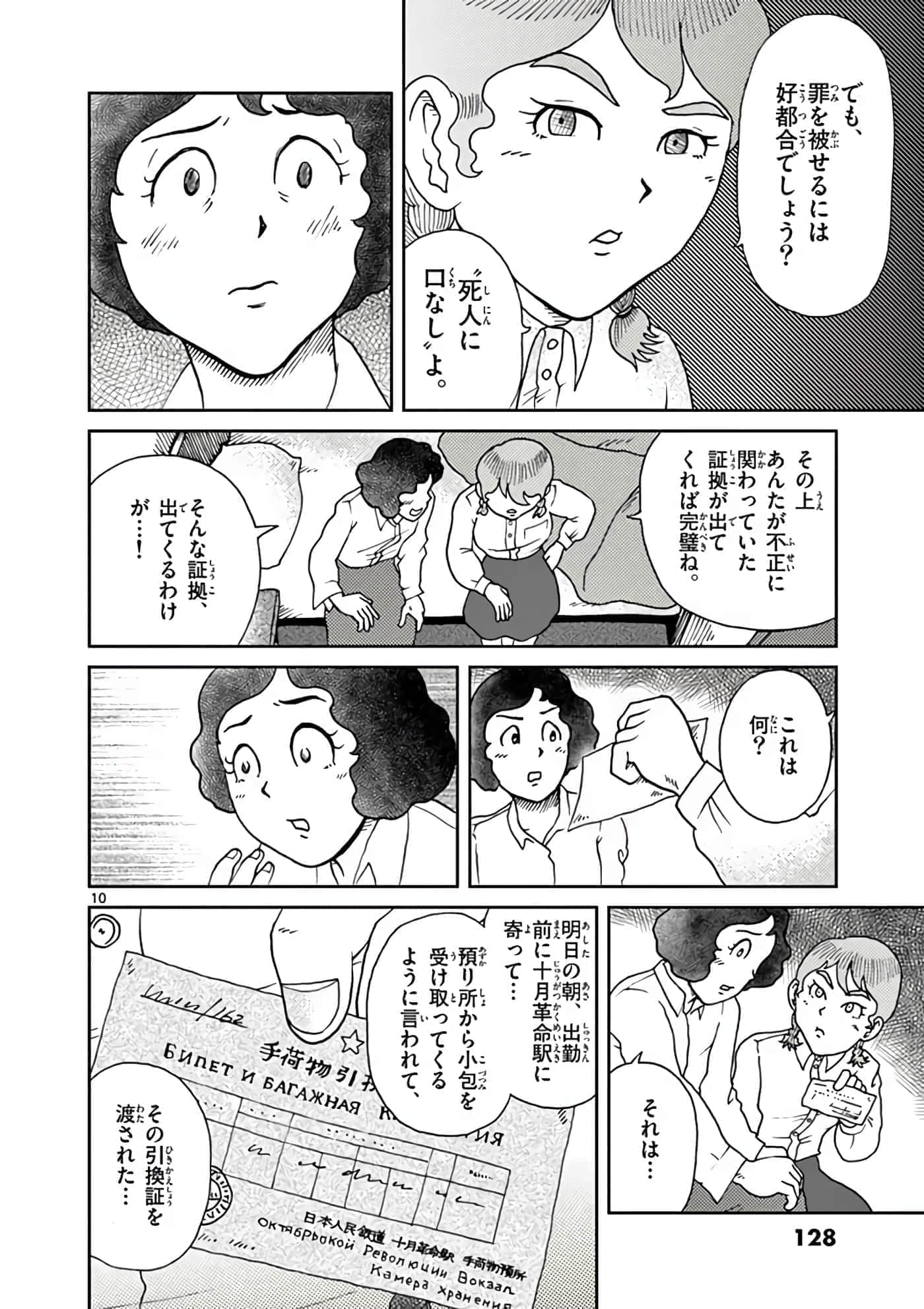 第 55 页