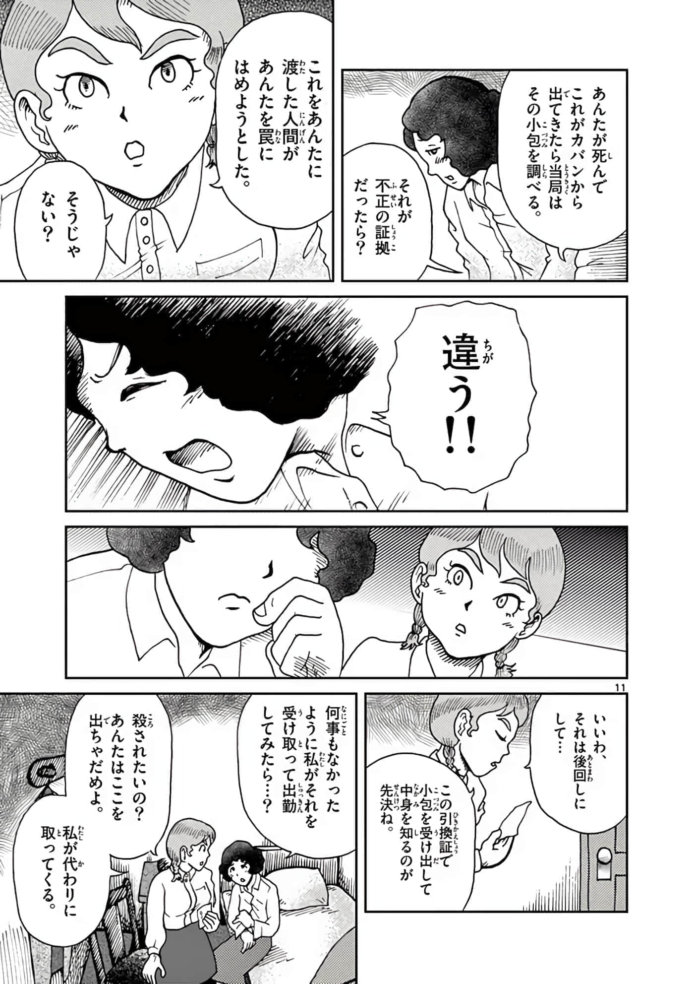 第 56 页