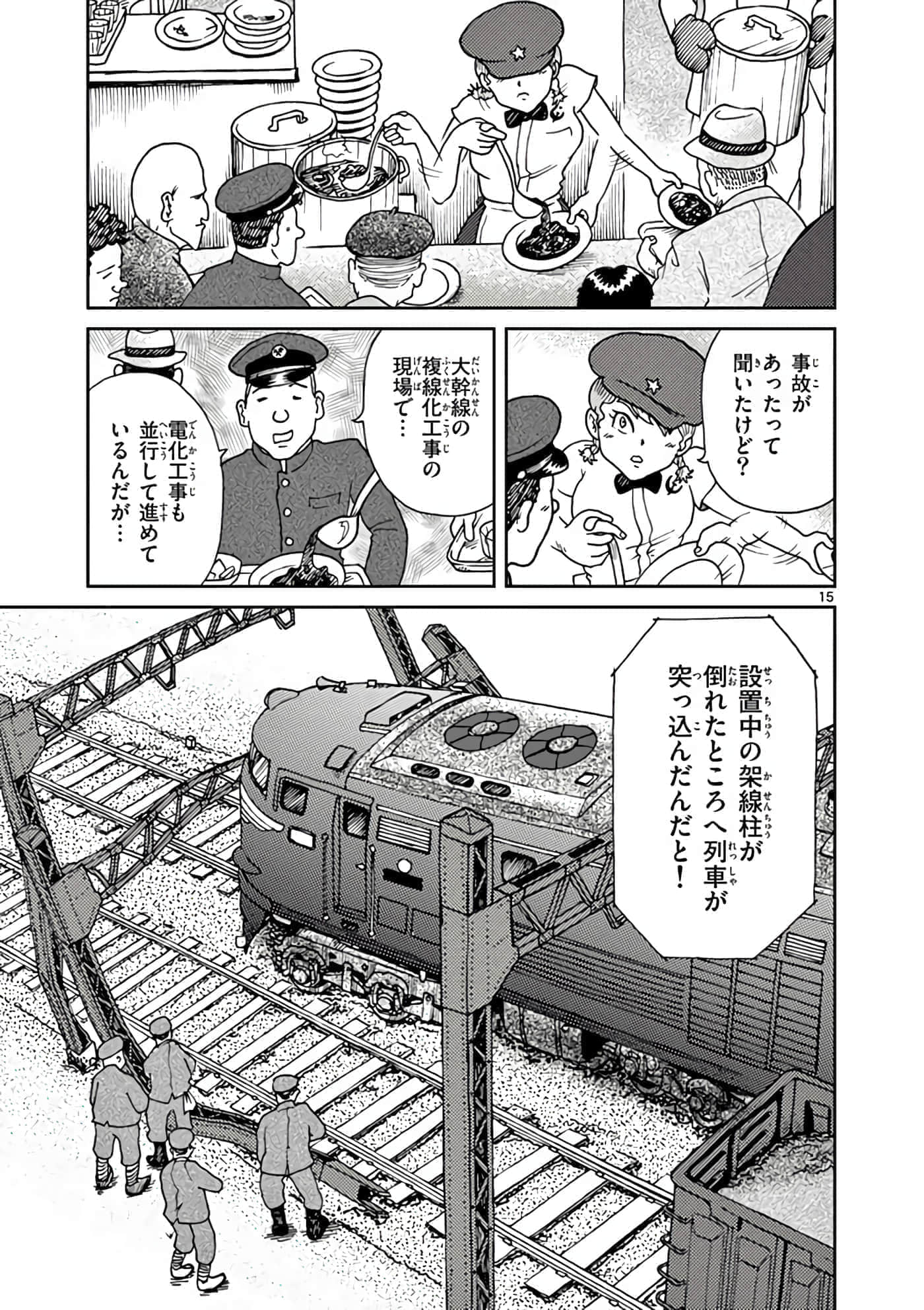 第 60 页