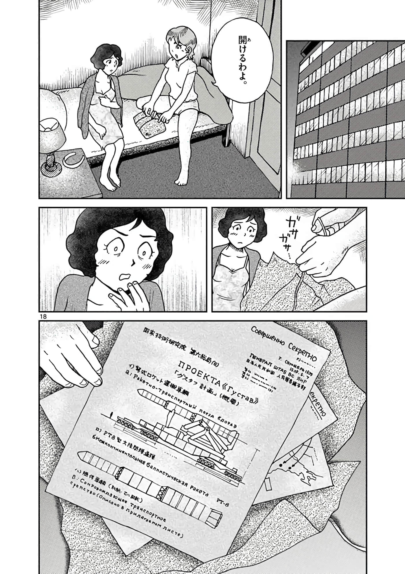 第 63 页