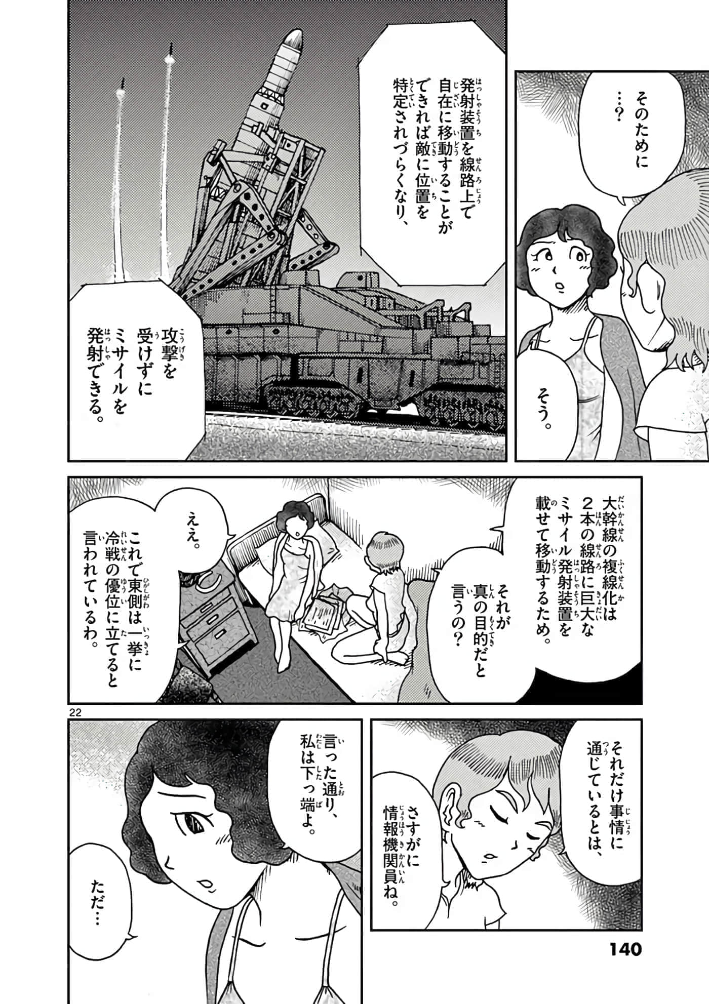 第 67 页