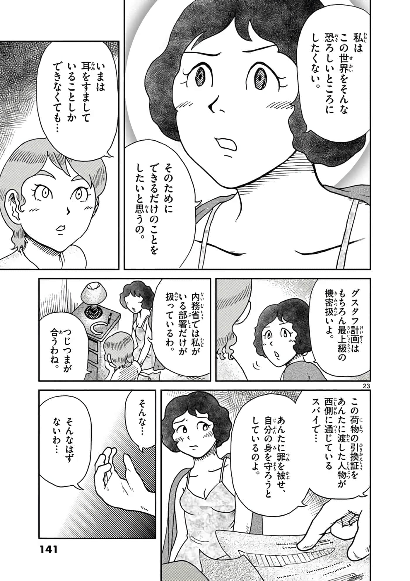 第 68 页