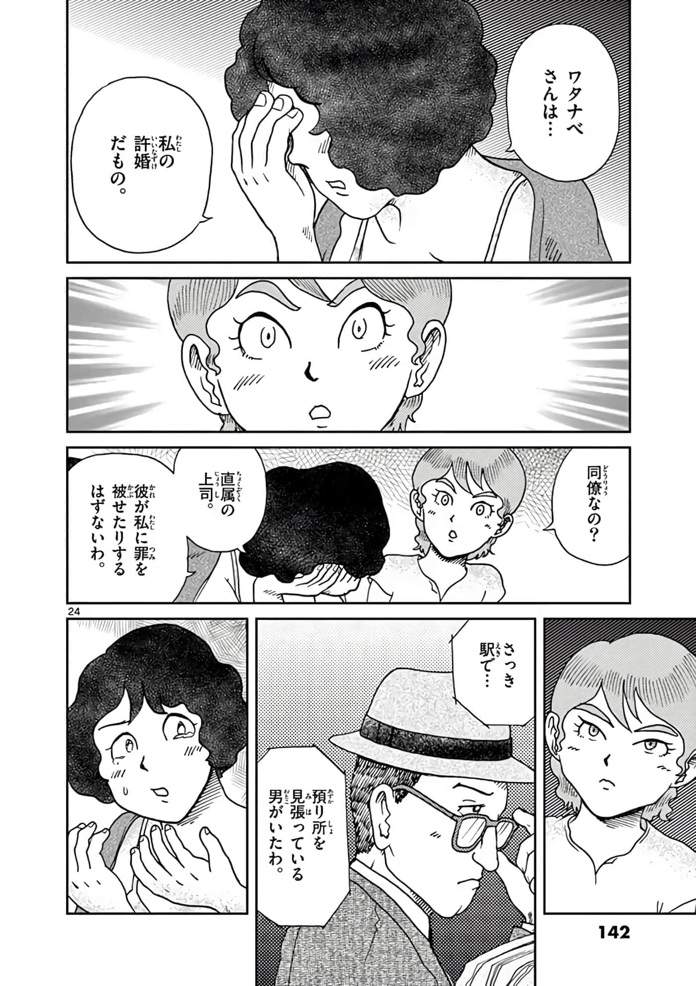 第 69 页