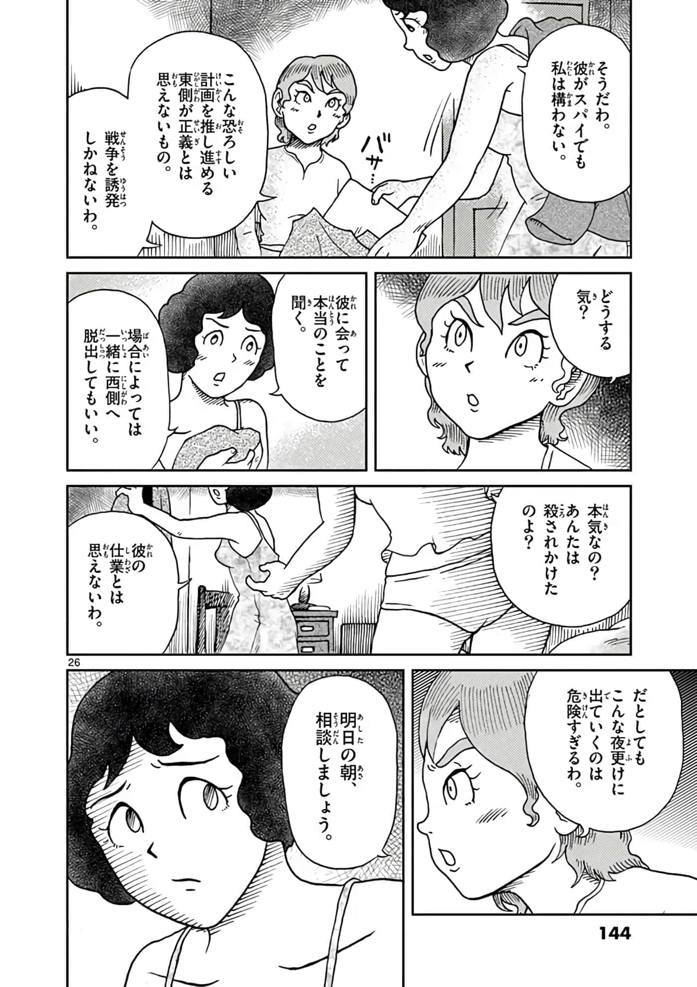 第 71 页