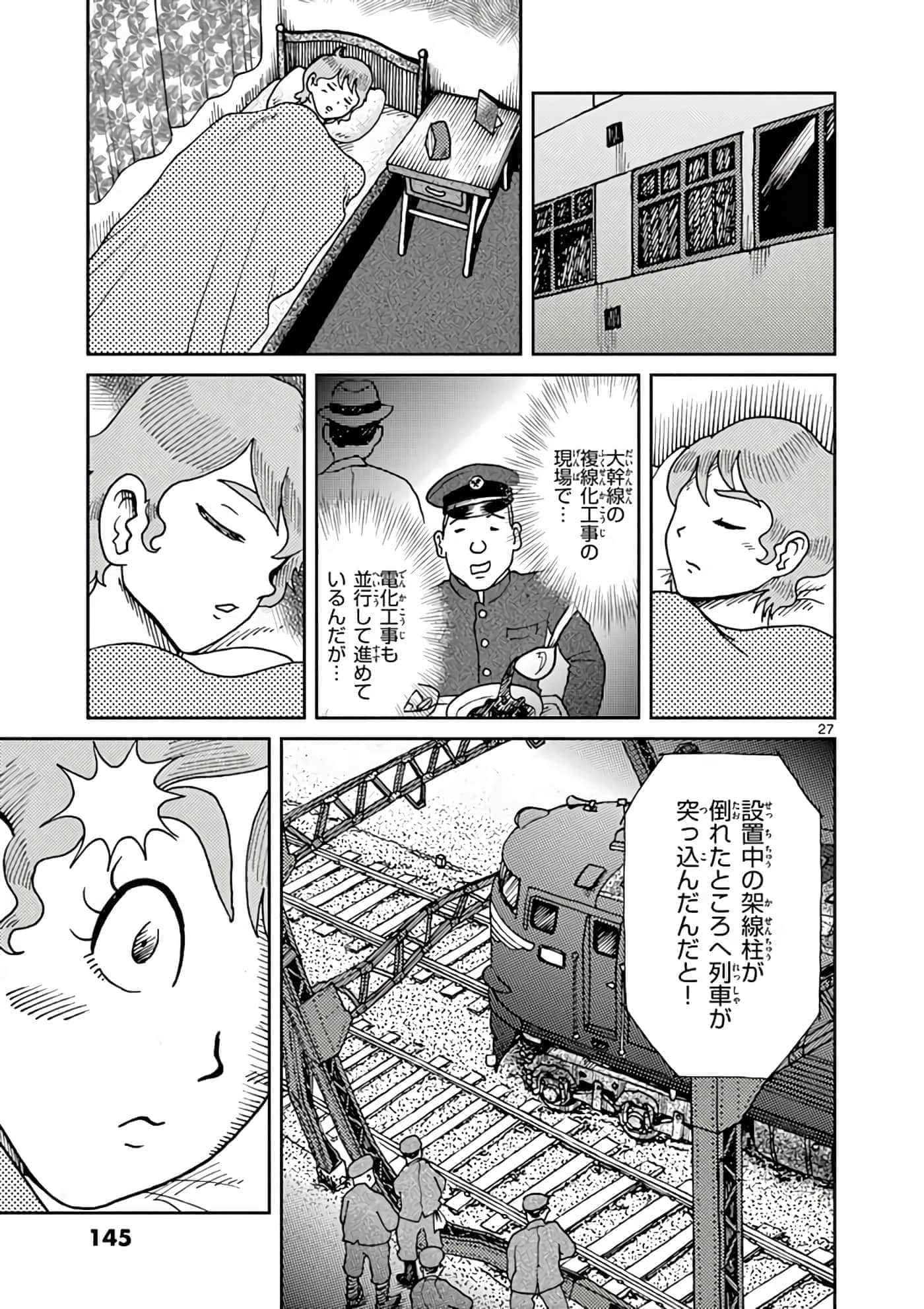 第 72 页