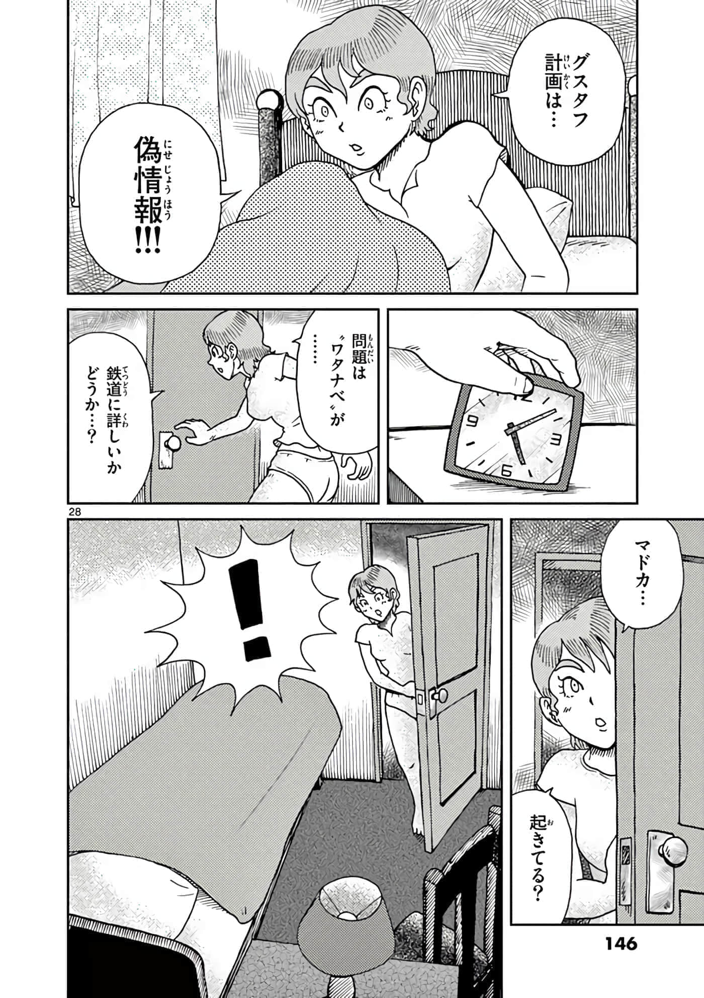第 73 页