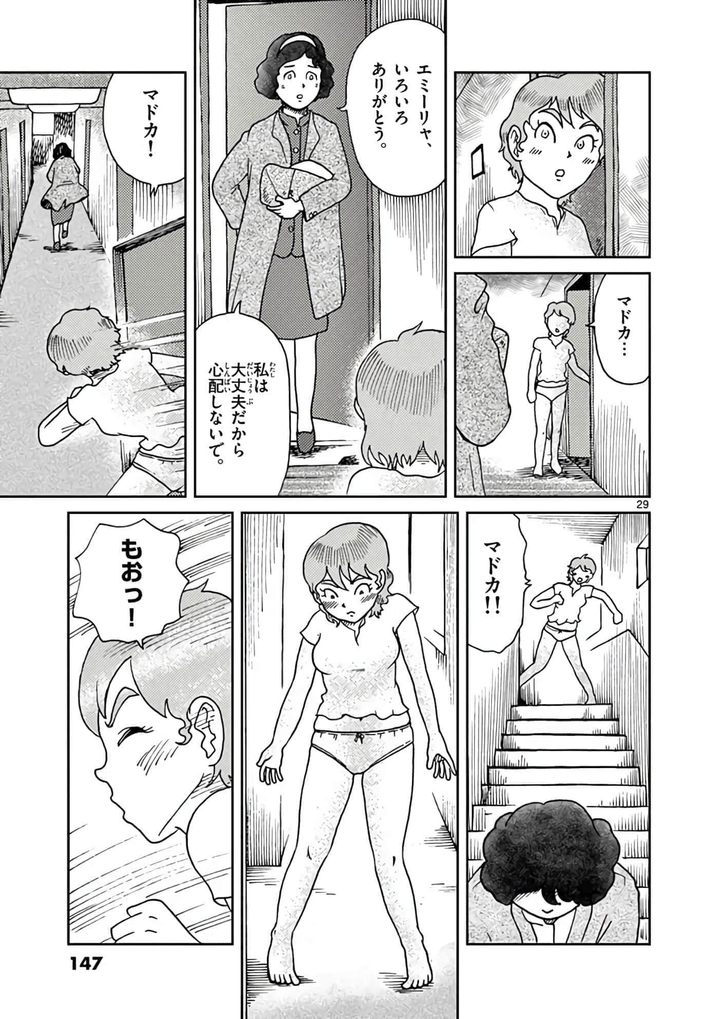 第 74 页