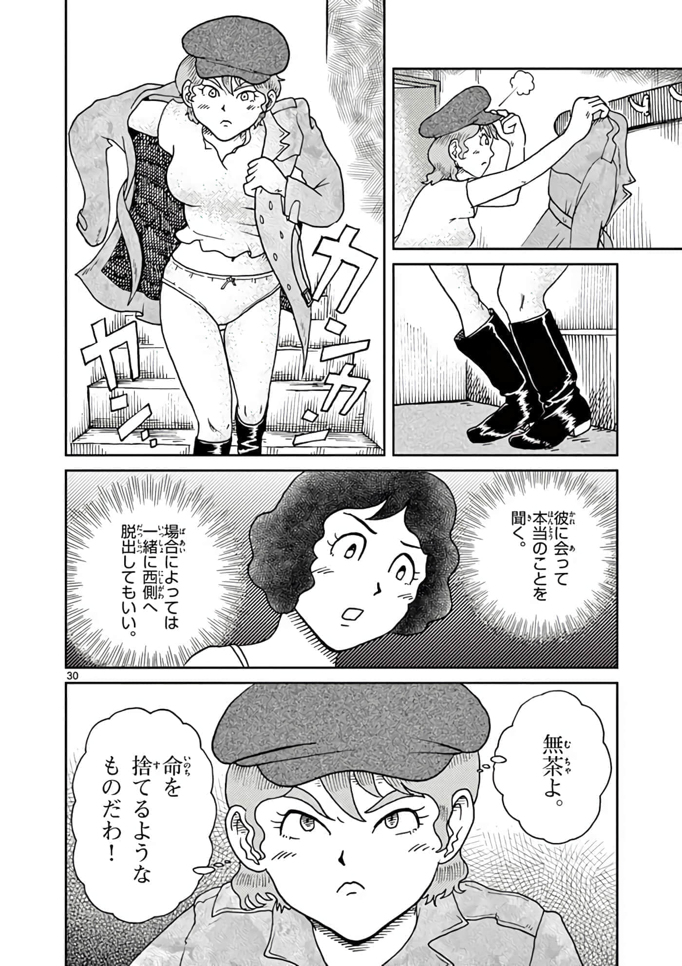 第 75 页