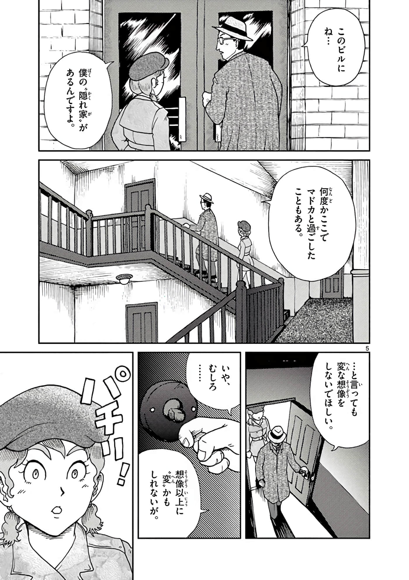 第 82 页