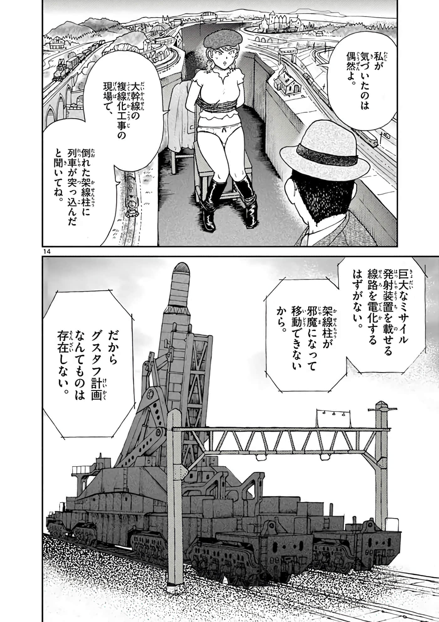 第 91 页