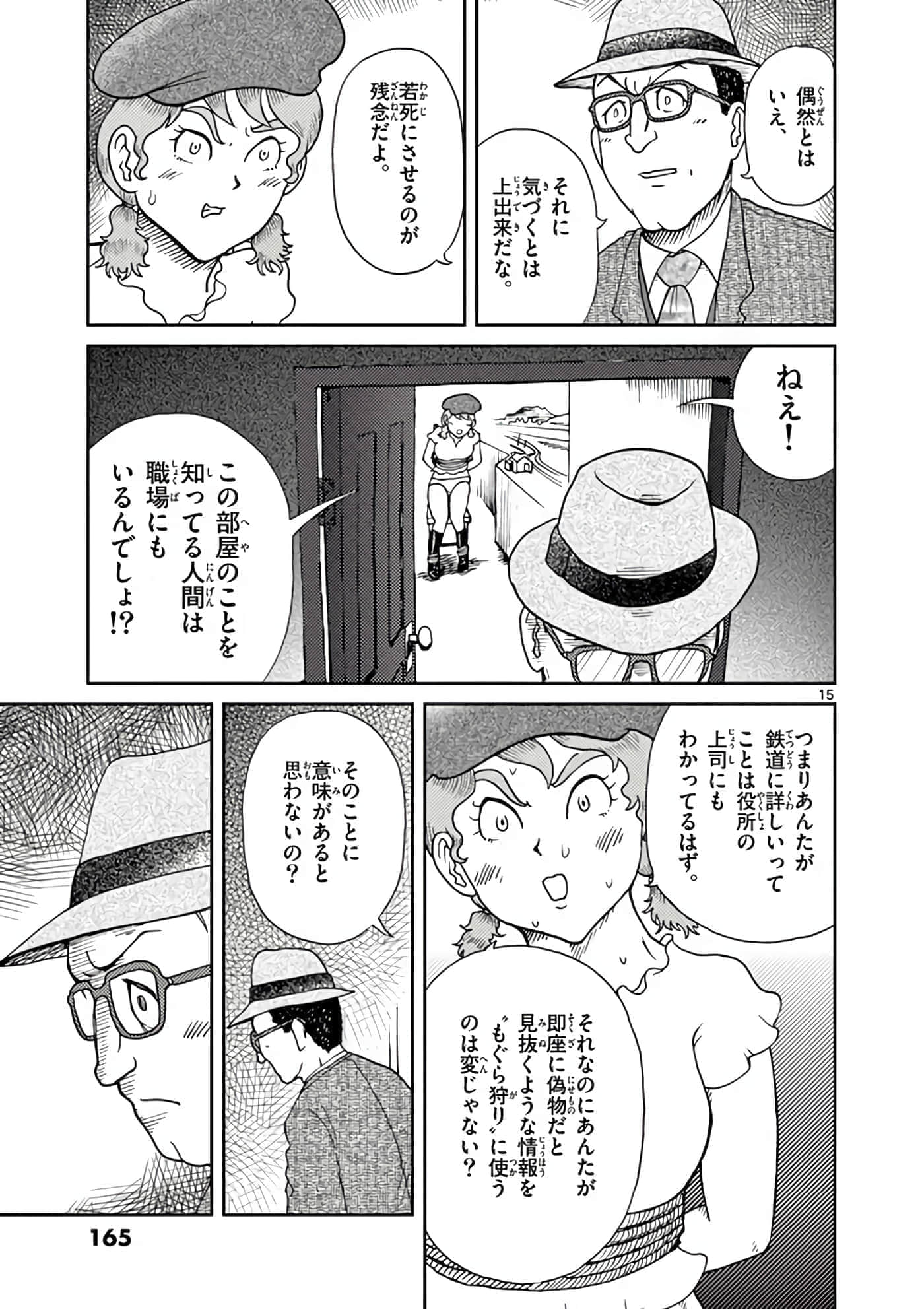 第 92 页