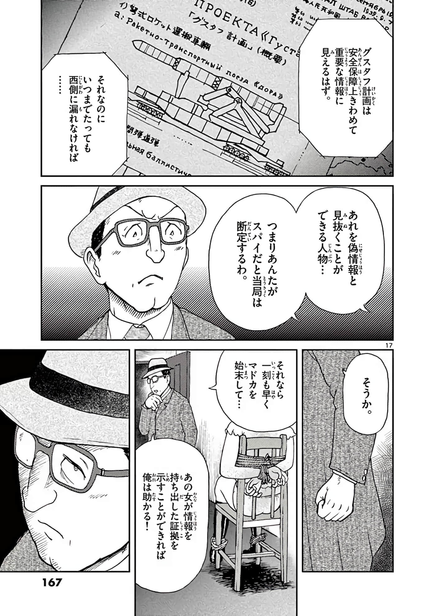 第 94 页
