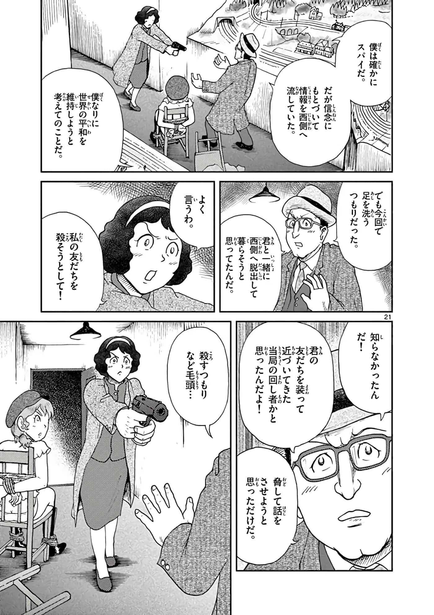 第 98 页
