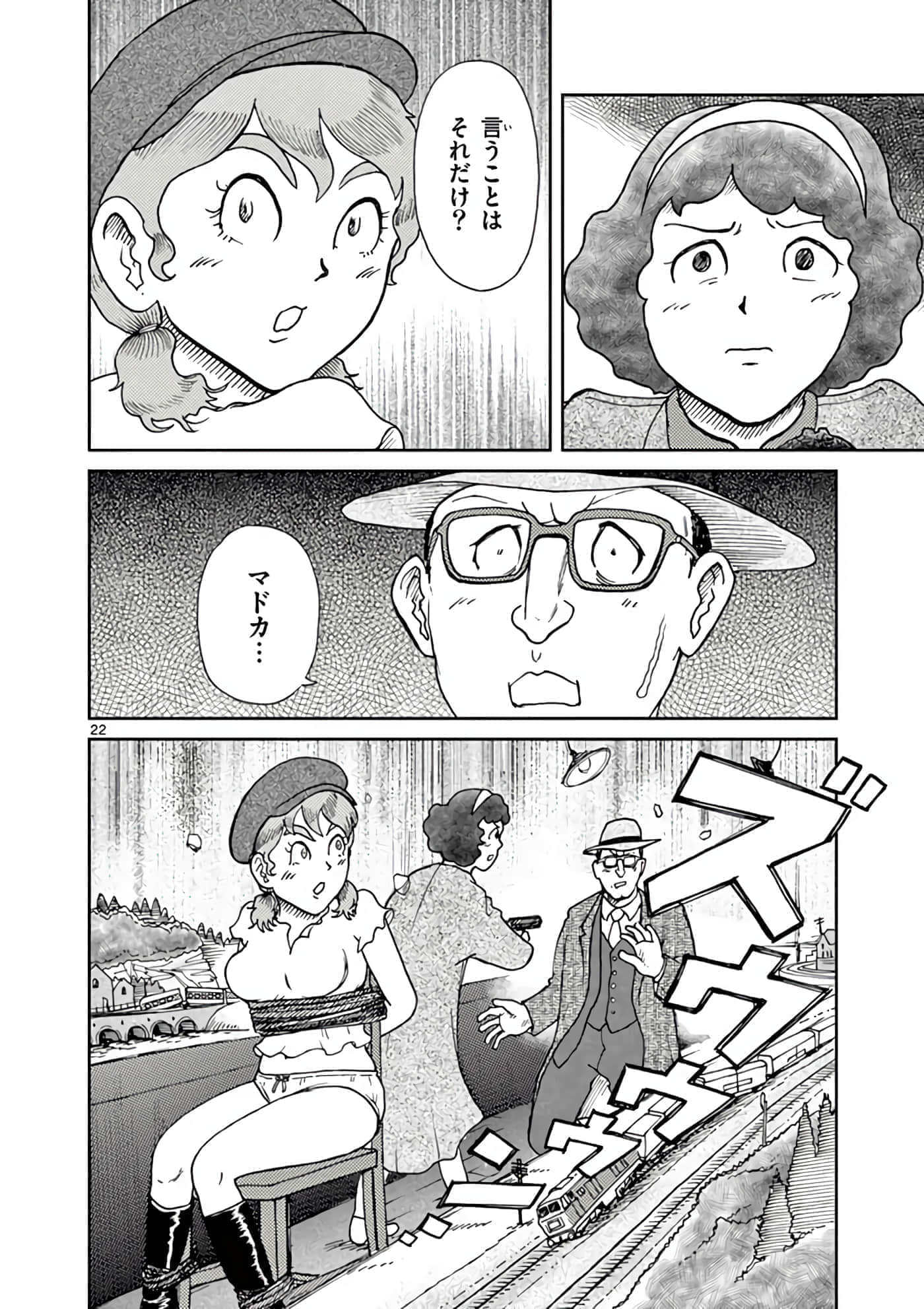 第 99 页