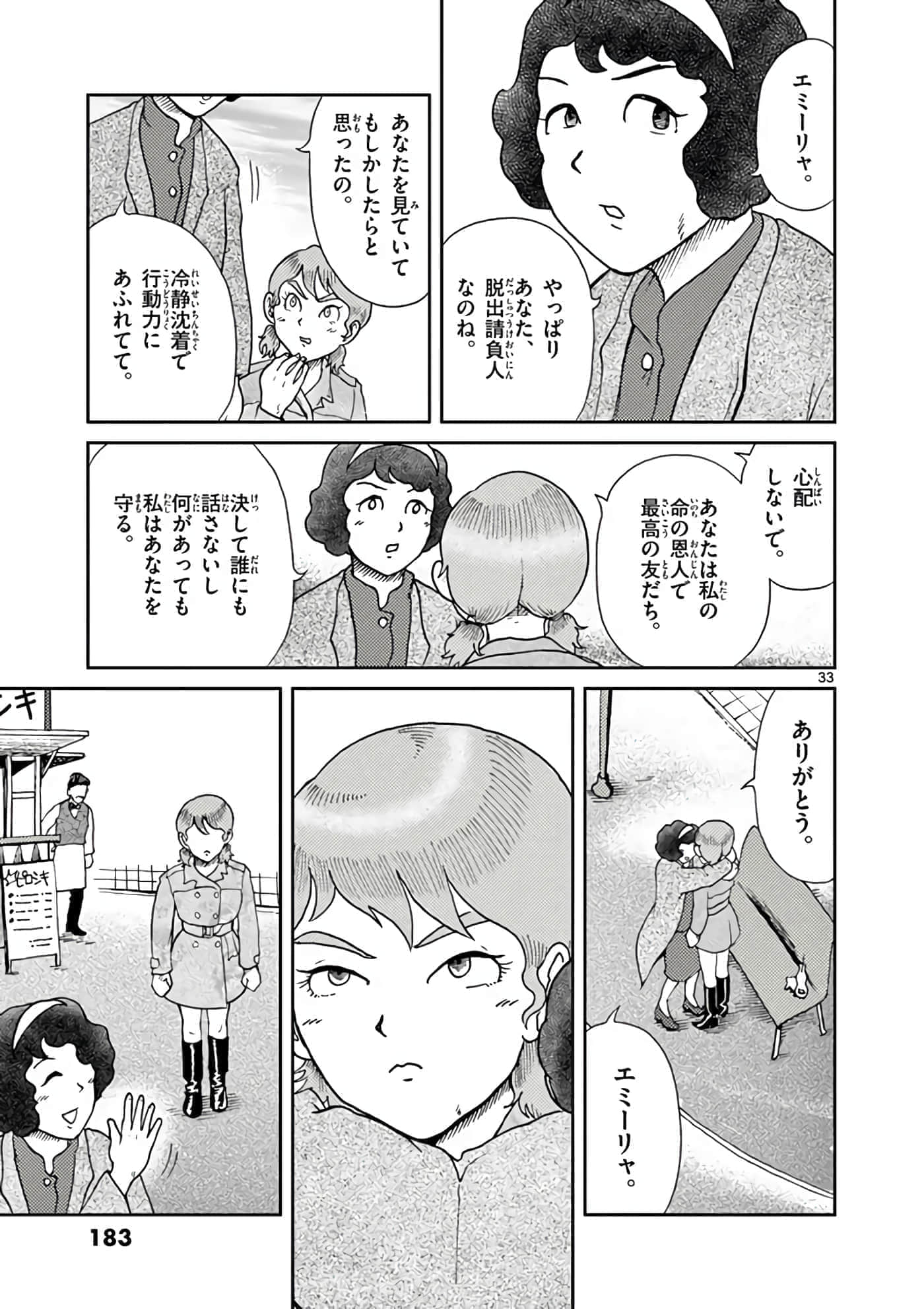 第 110 页