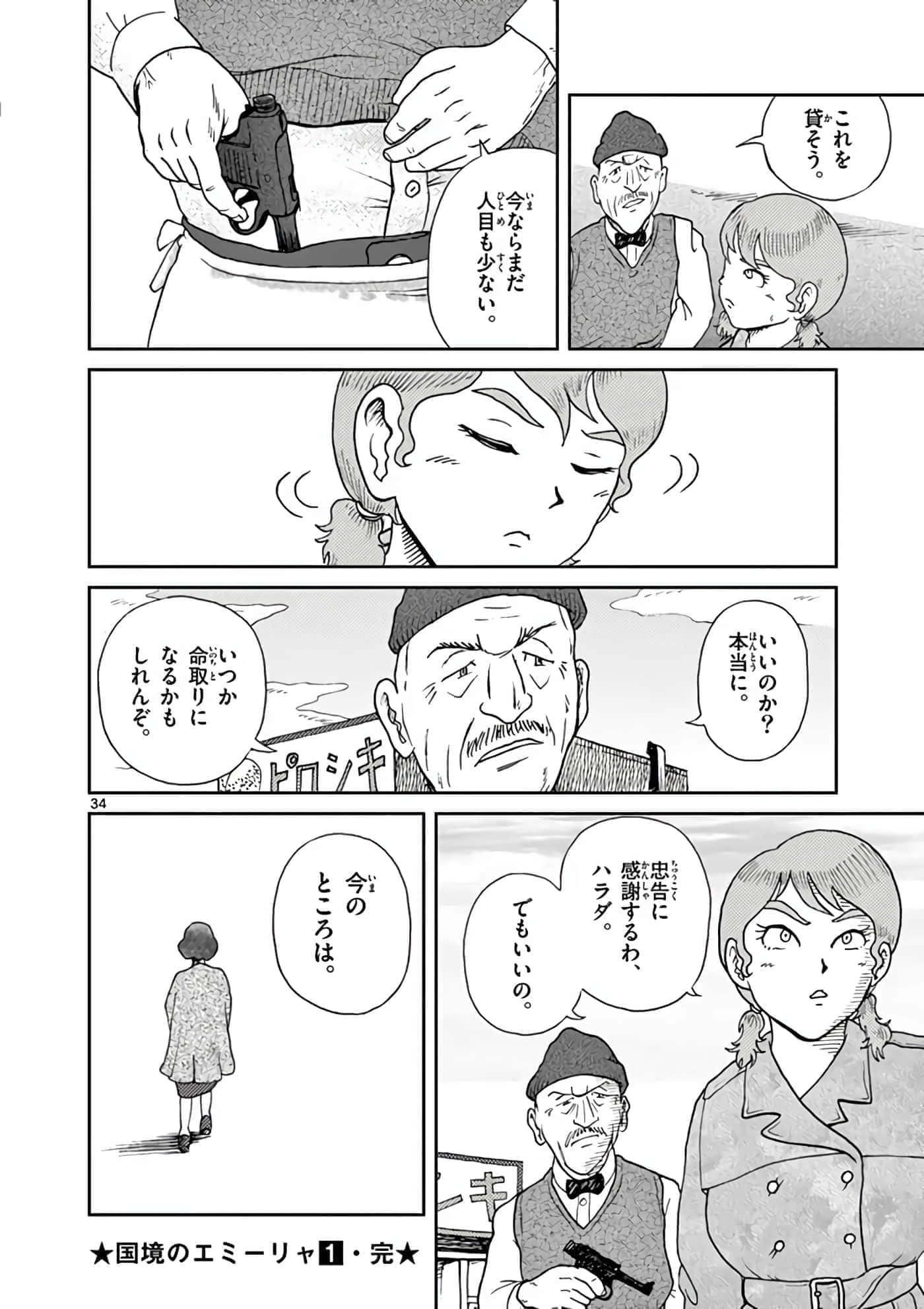 第 111 页