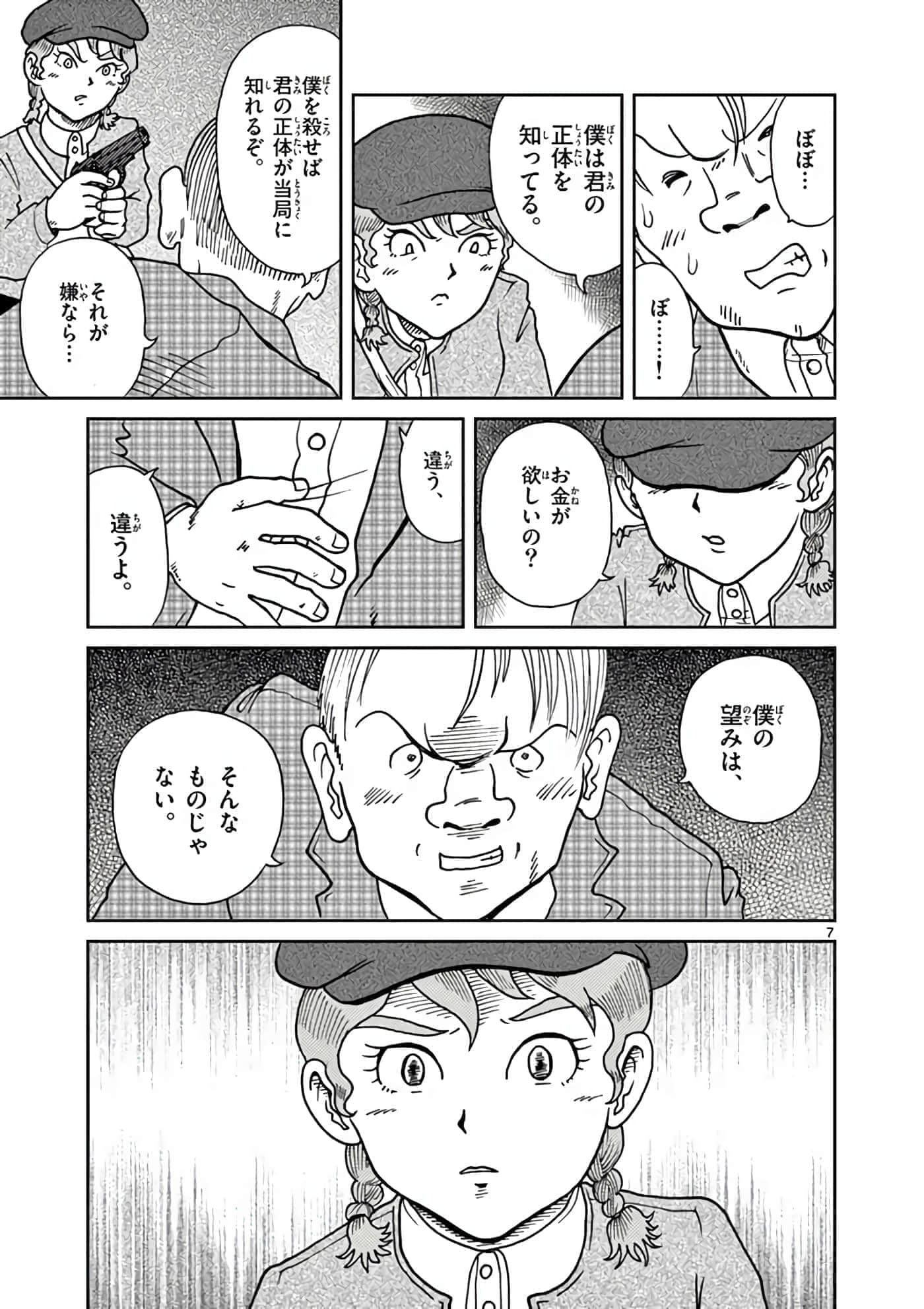 第 12 页