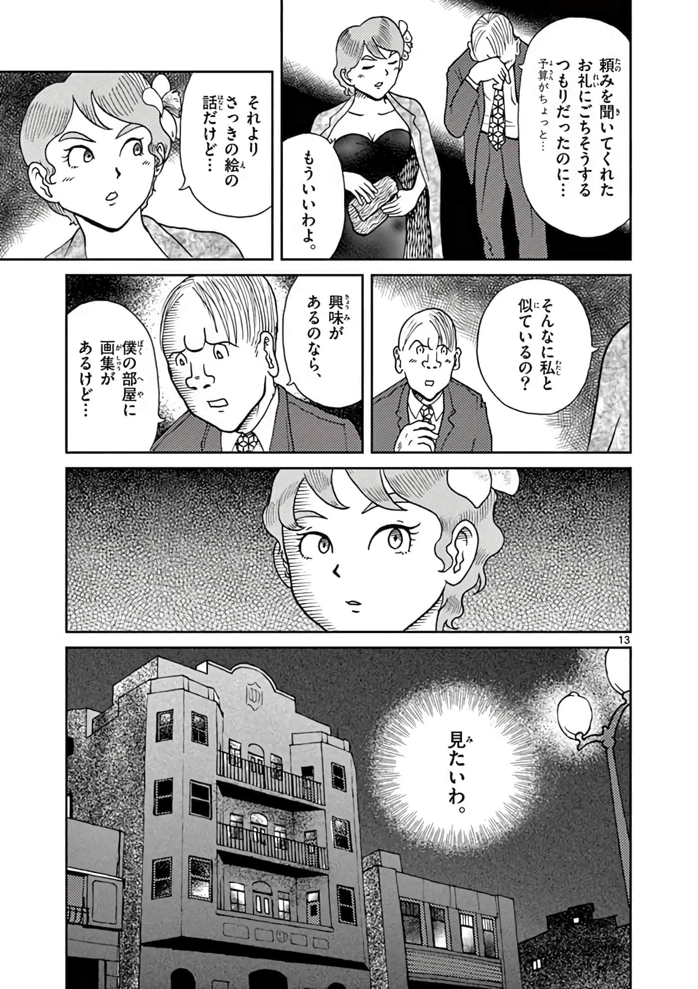 第 18 页