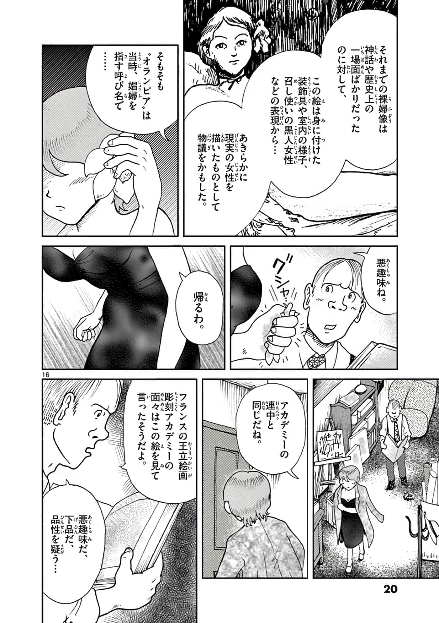 第 21 页