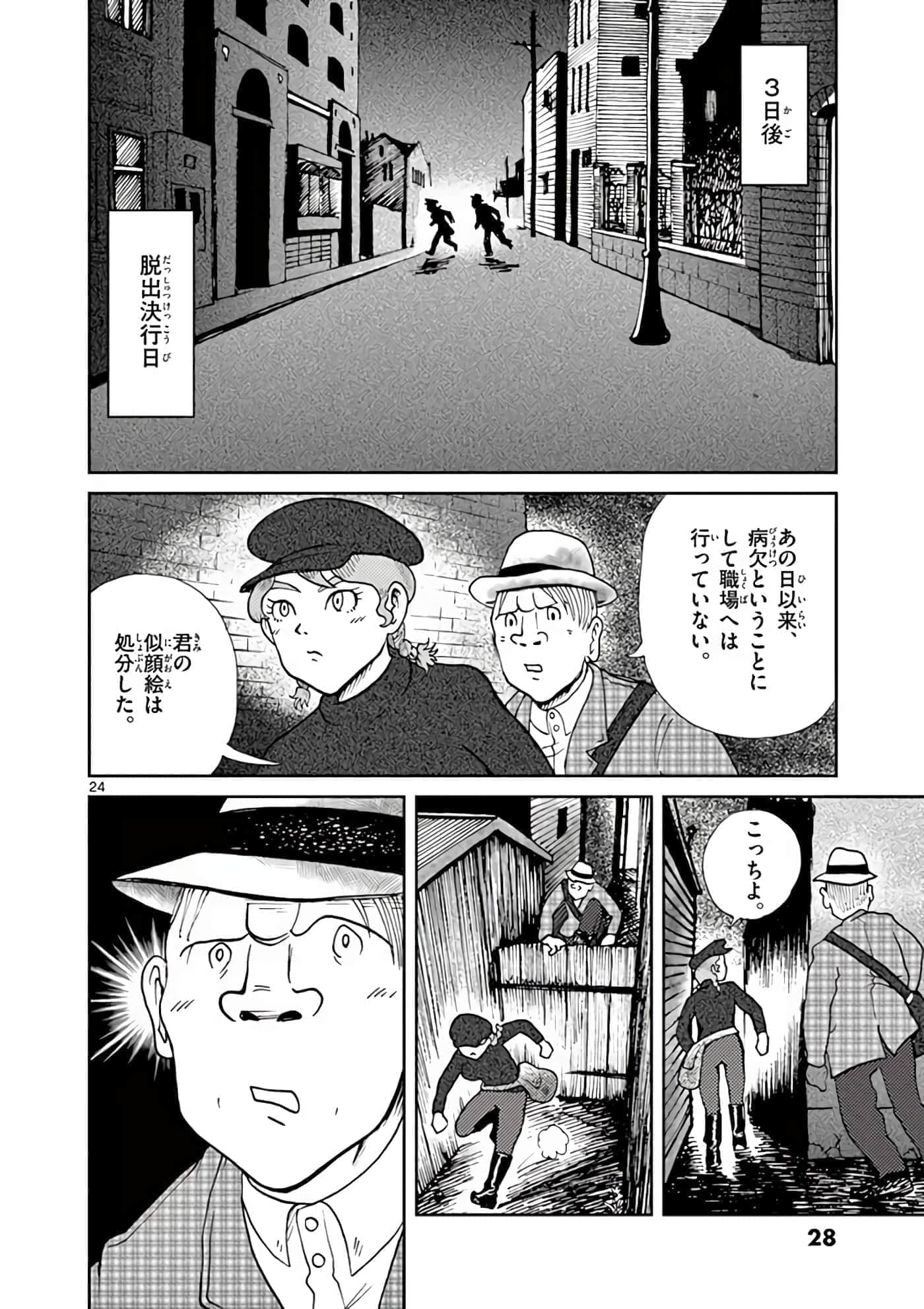 第 29 页