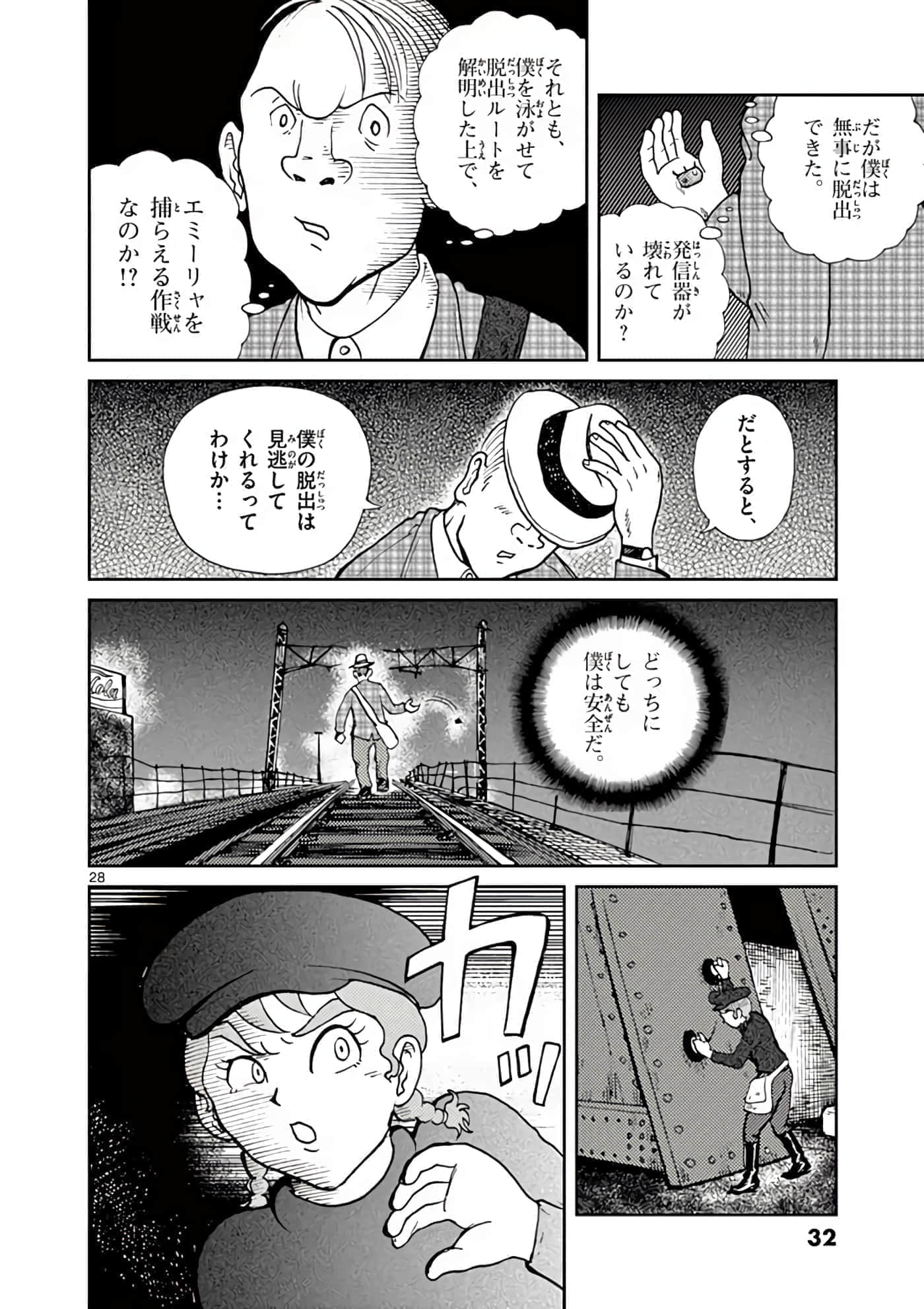 第 33 页