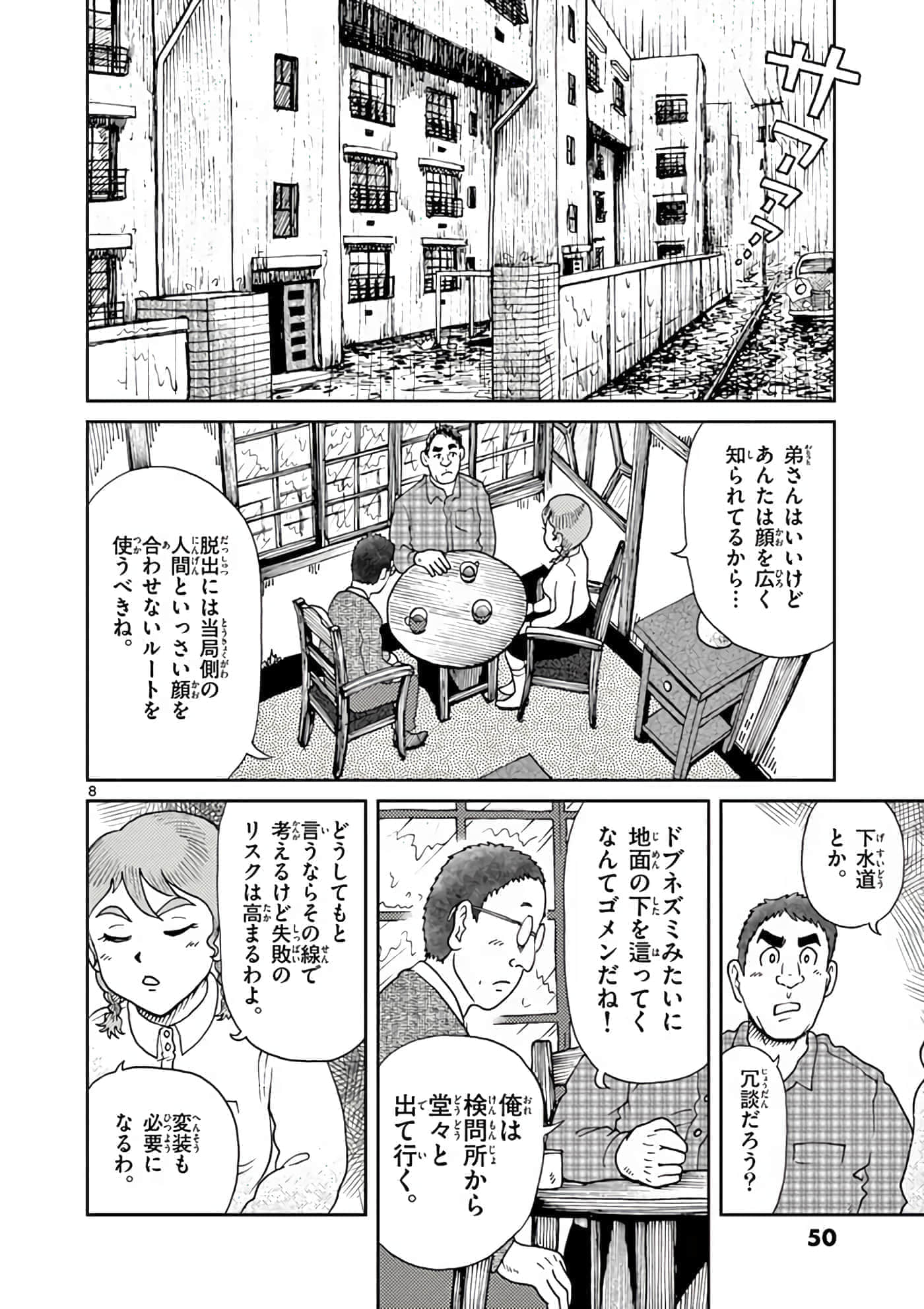 第 51 页