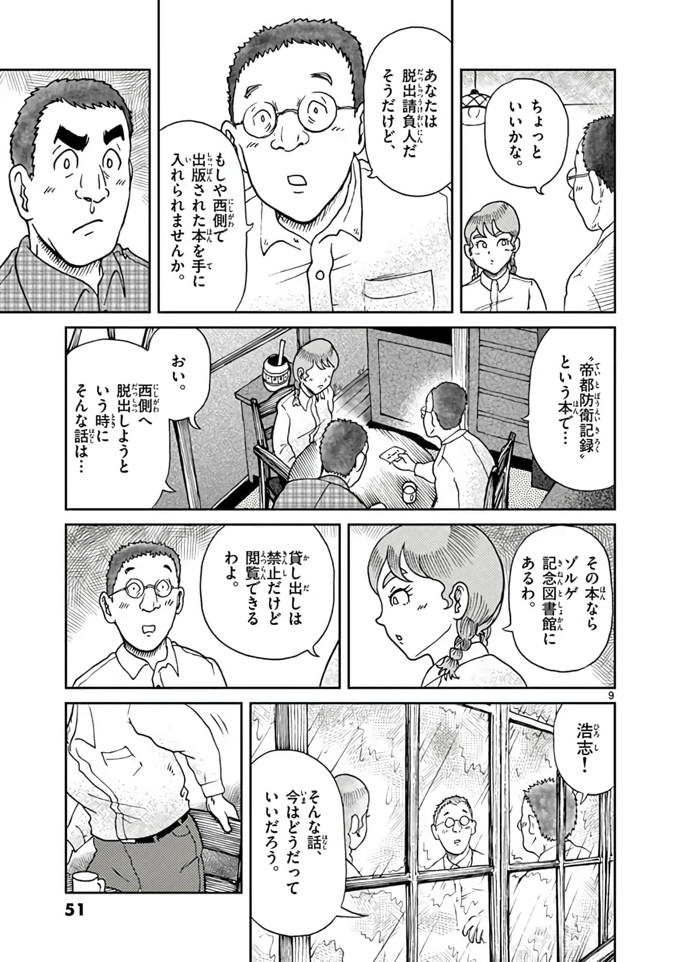 第 52 页