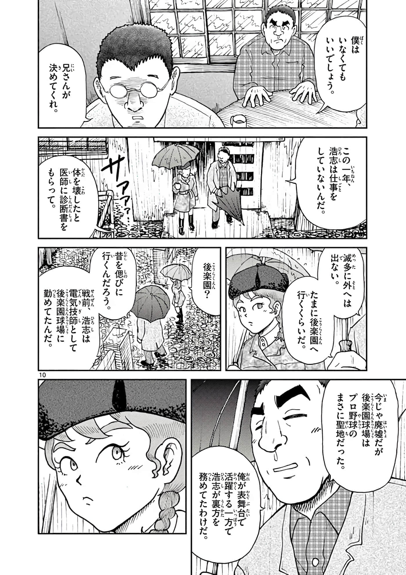 第 53 页
