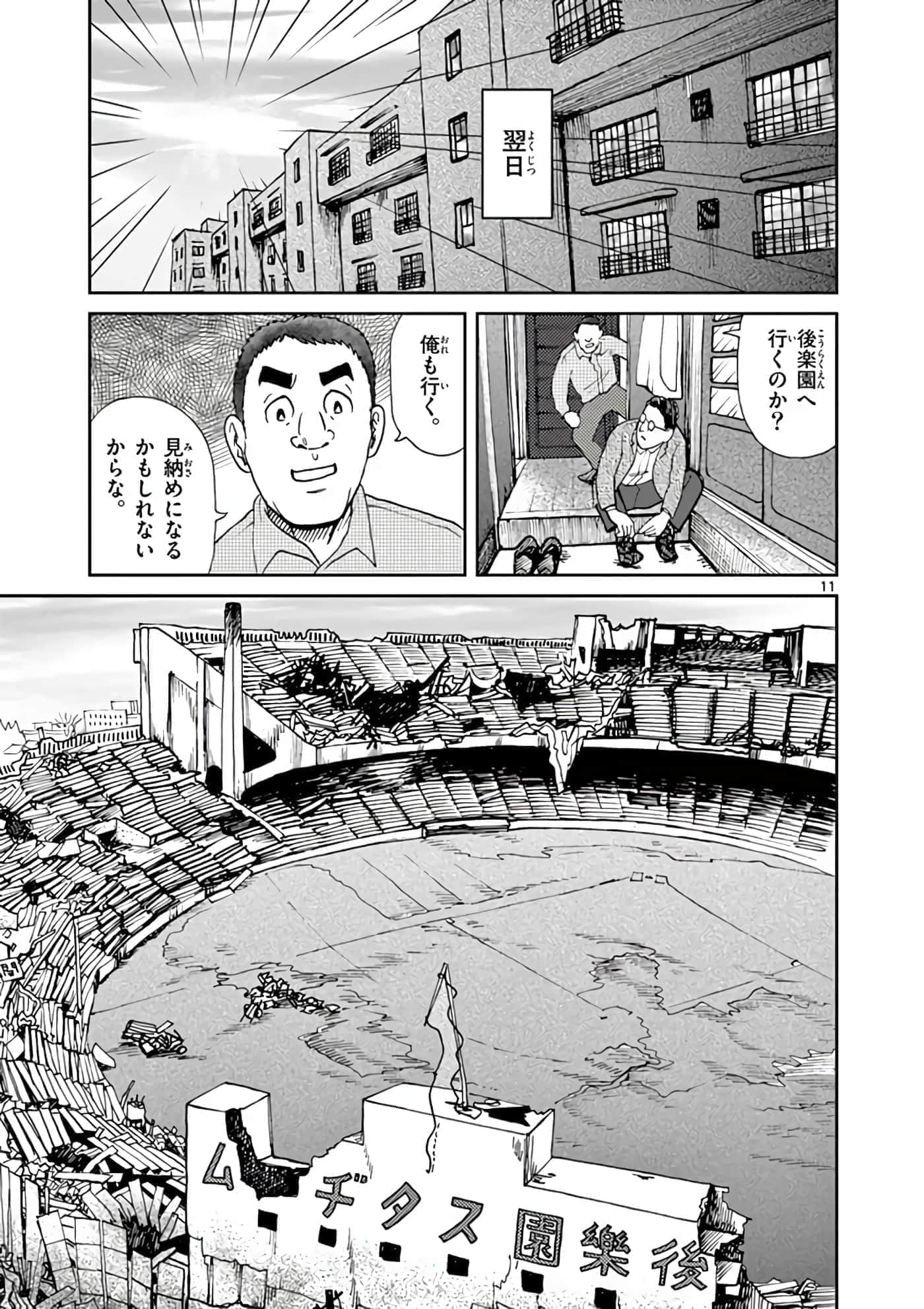 第 54 页