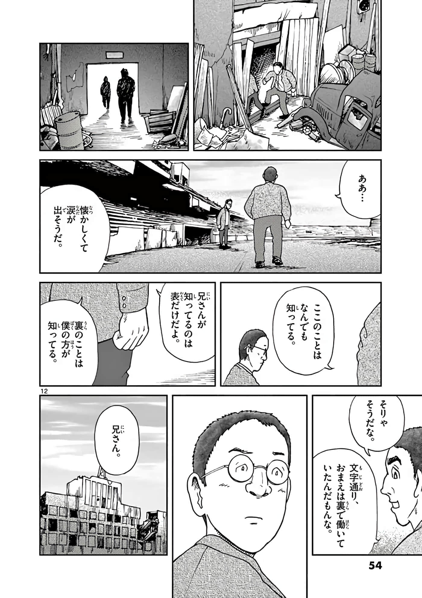 第 55 页