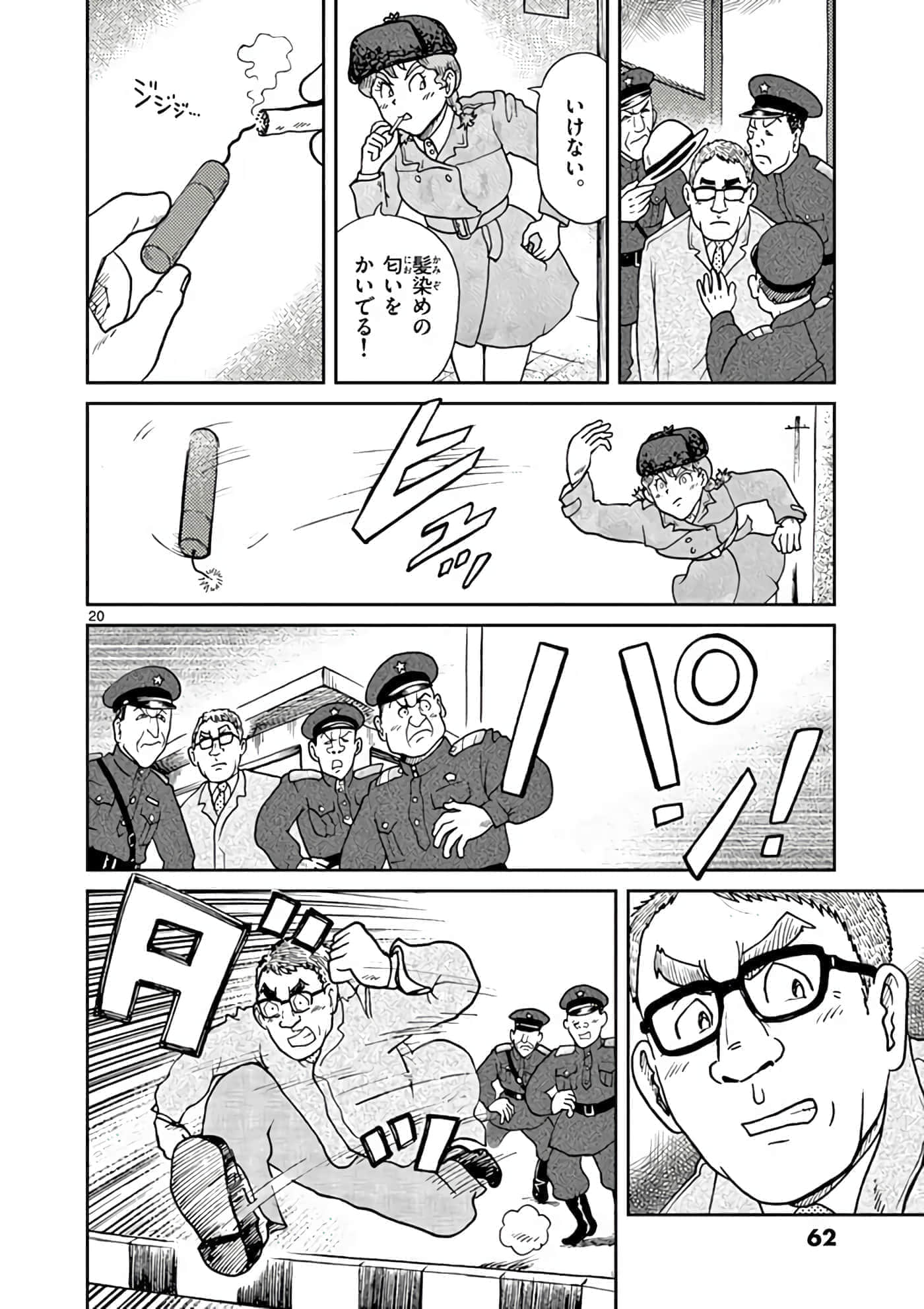 第 63 页