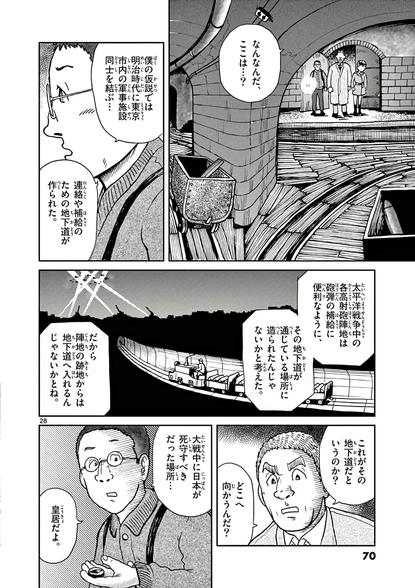第 71 页